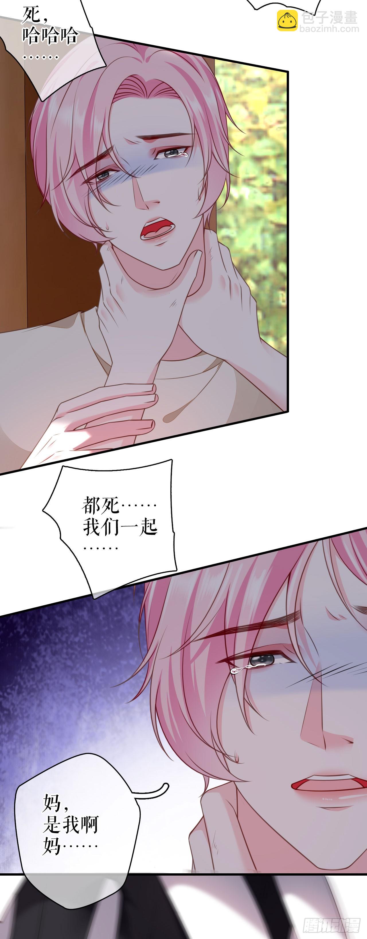 第59话 离开他的身边9