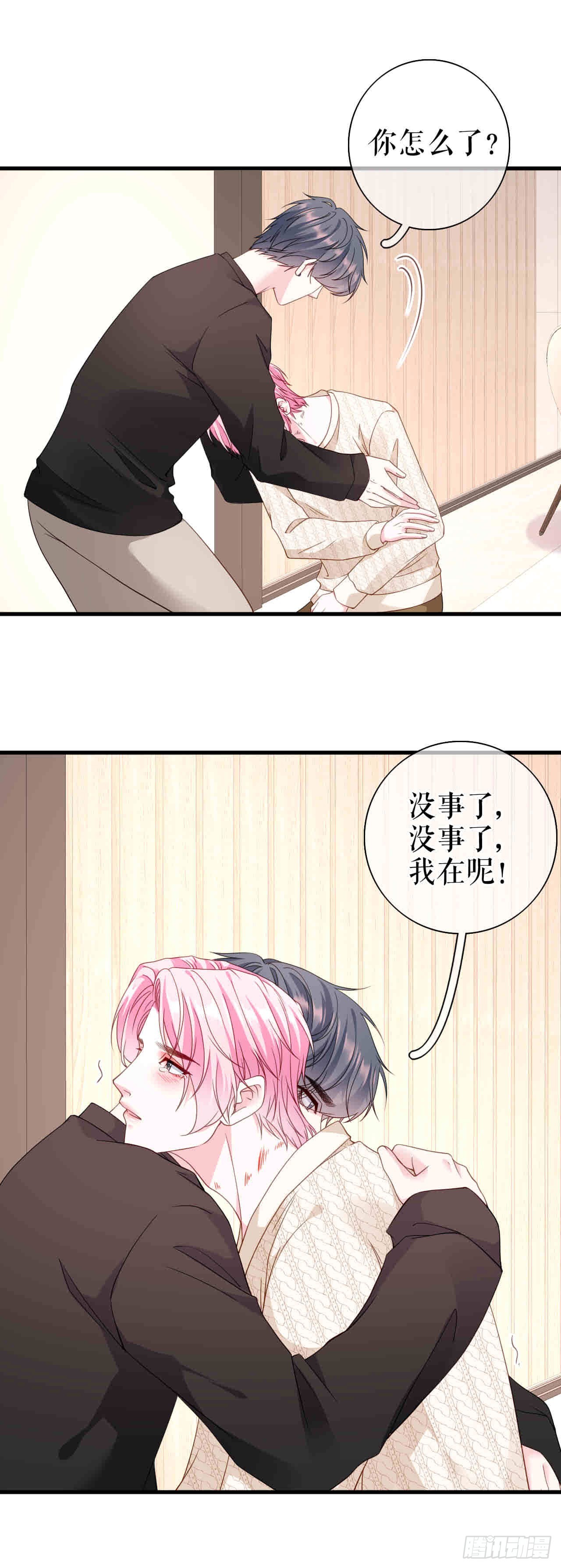 第61话 提出分手11