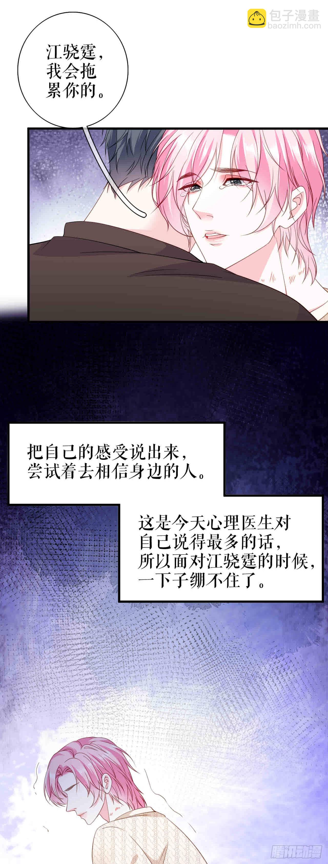 第61话 提出分手12
