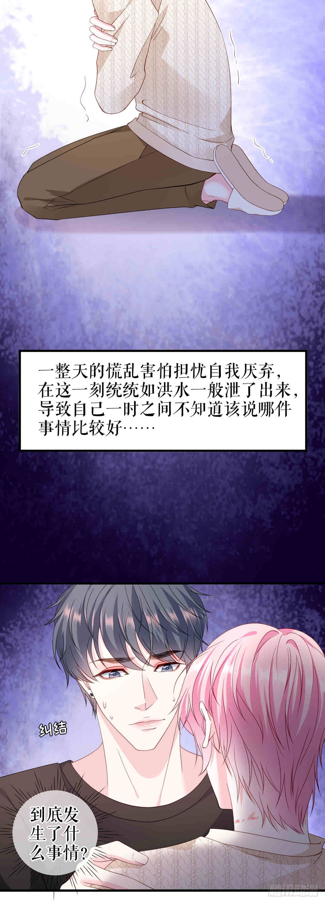 第61话 提出分手13