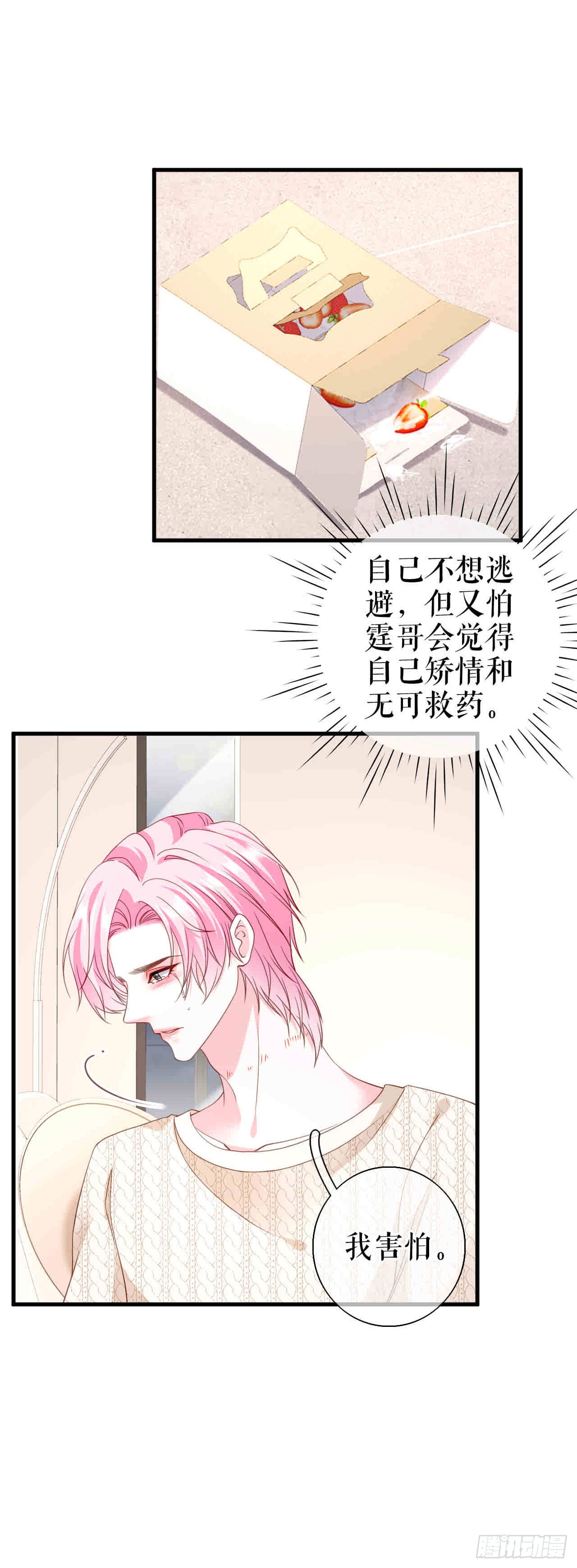第61话 提出分手16