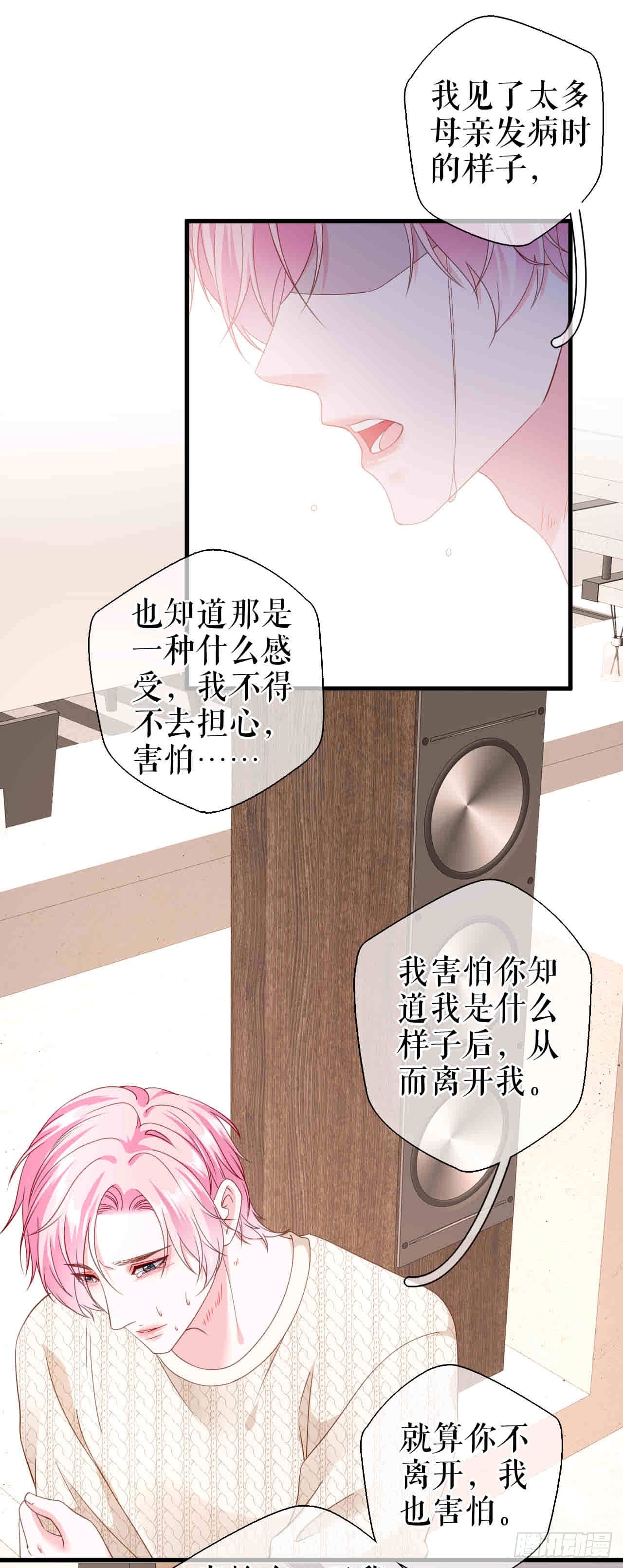 第61话 提出分手17