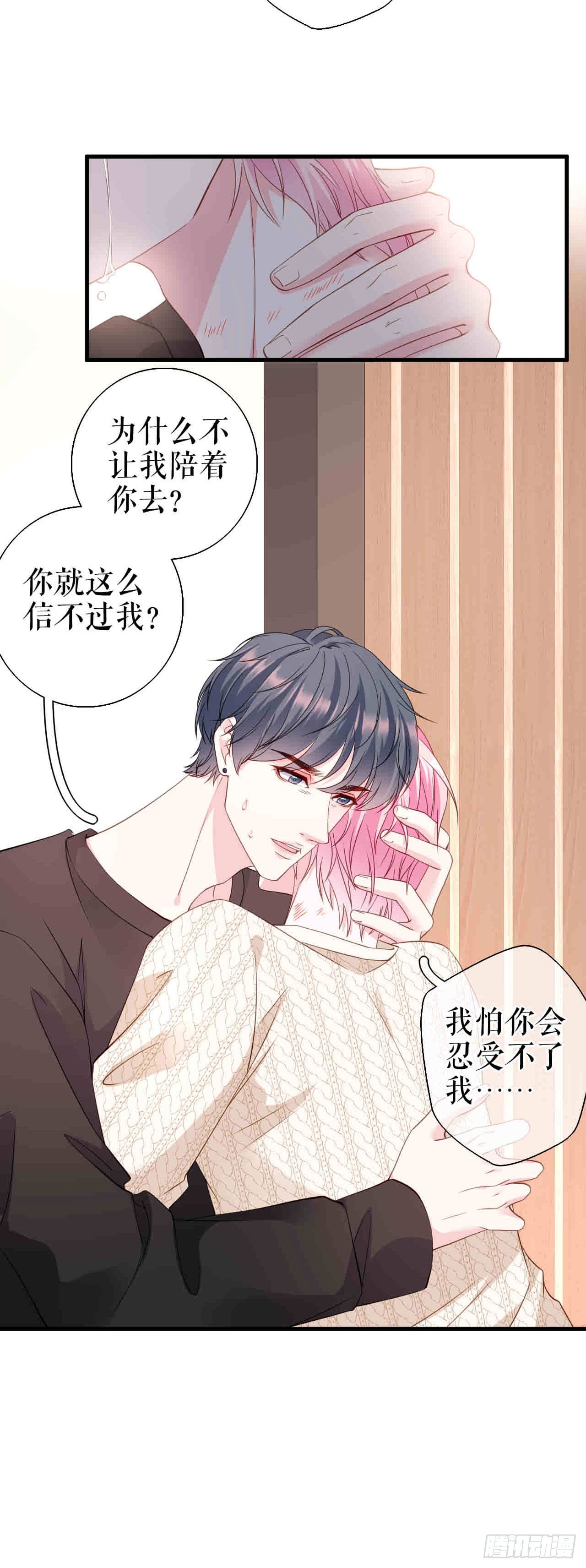 第61话 提出分手19