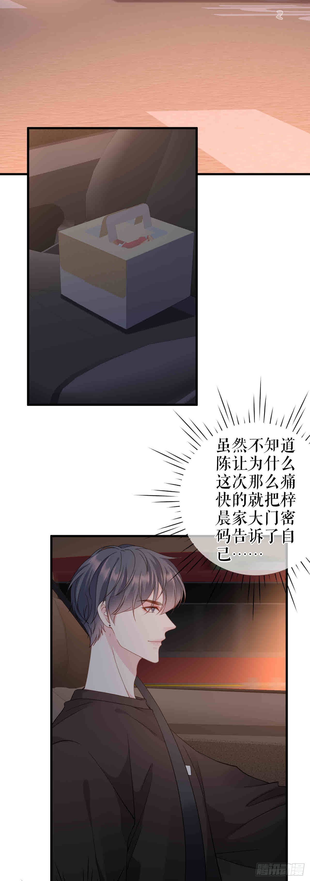 第61话 提出分手2