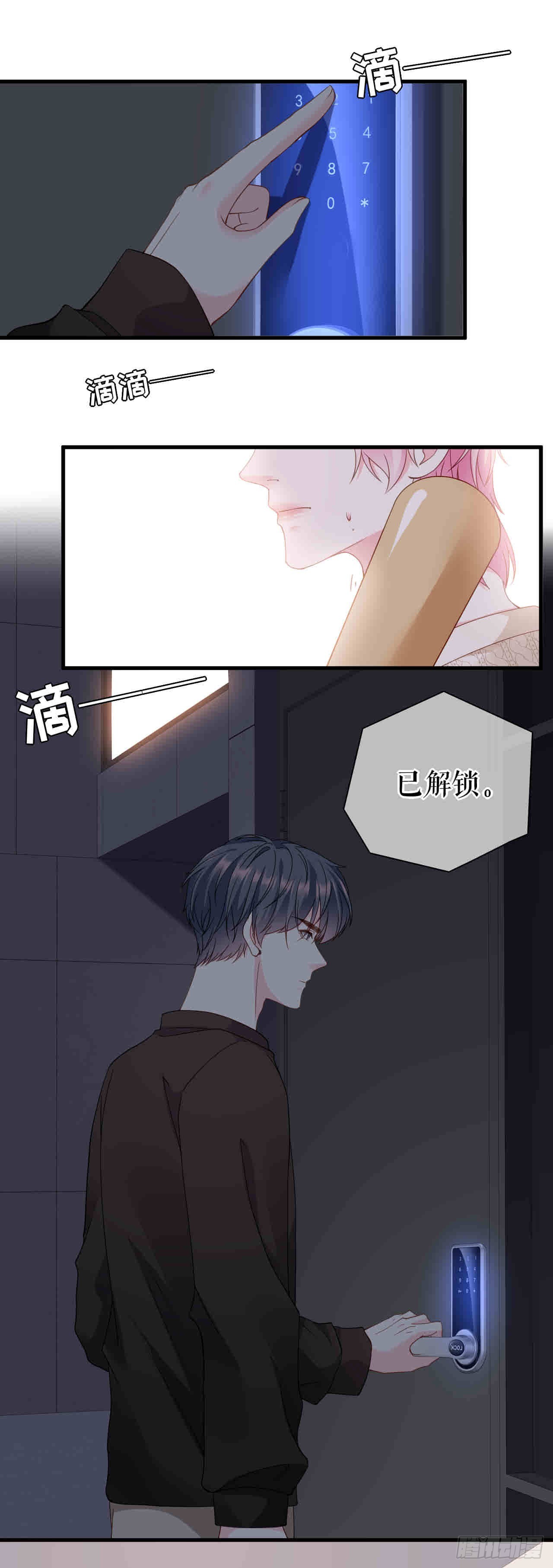 第61话 提出分手4