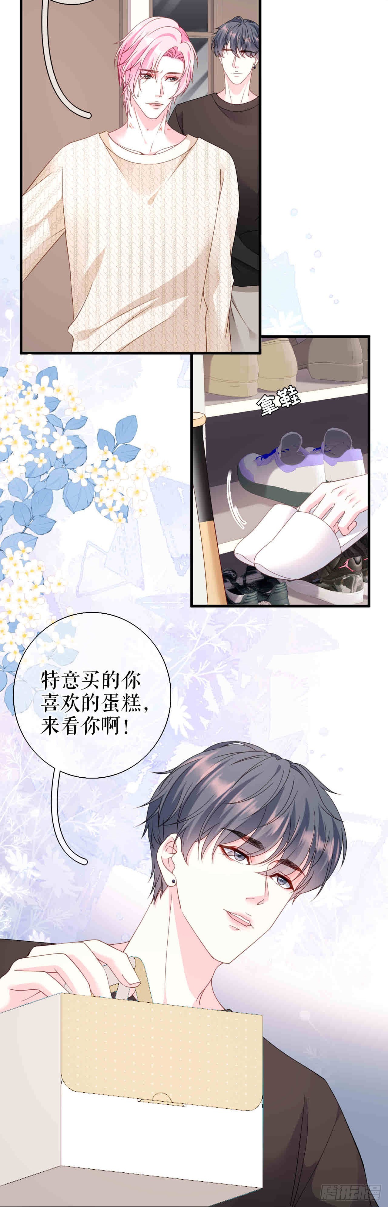 第61话 提出分手6