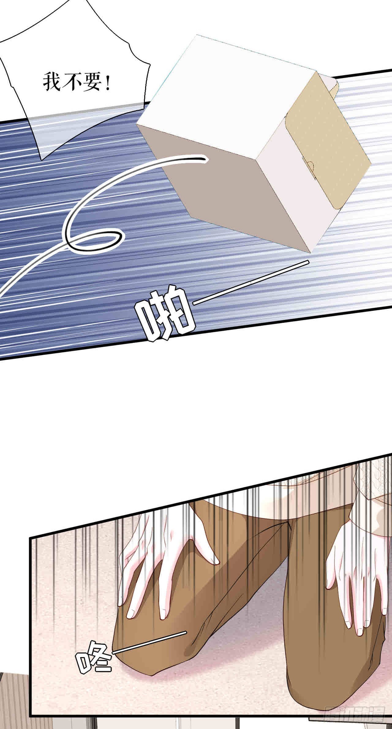 第61话 提出分手9