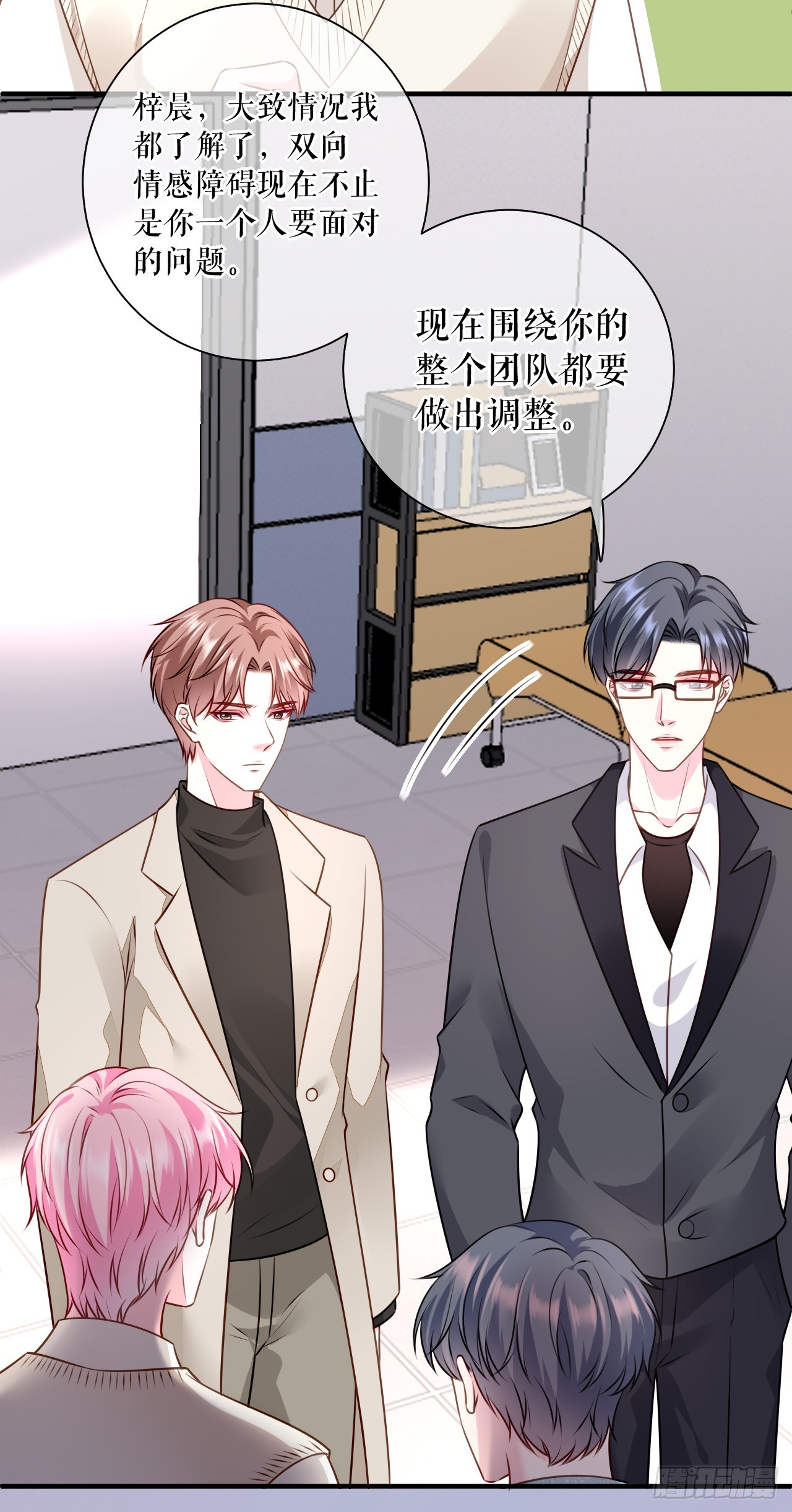 第65话 心理治疗11