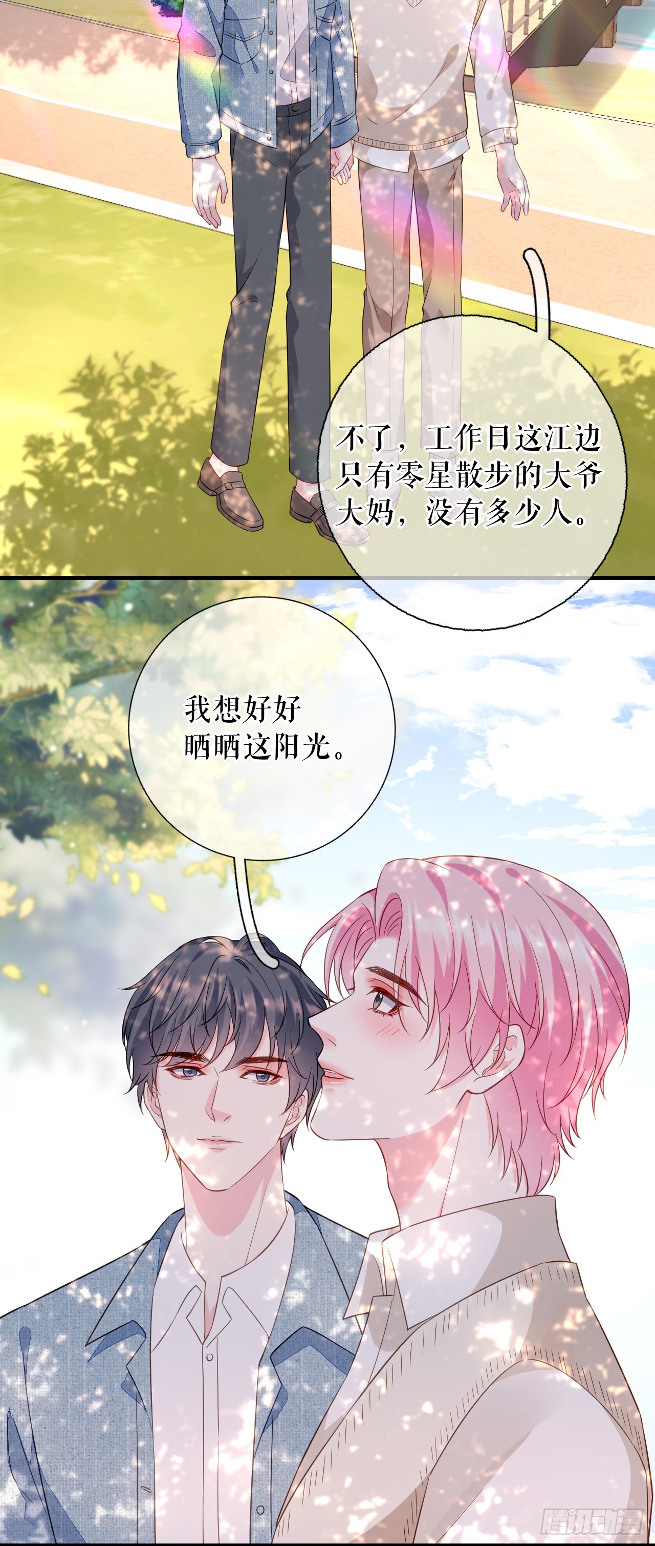 第65话 心理治疗16