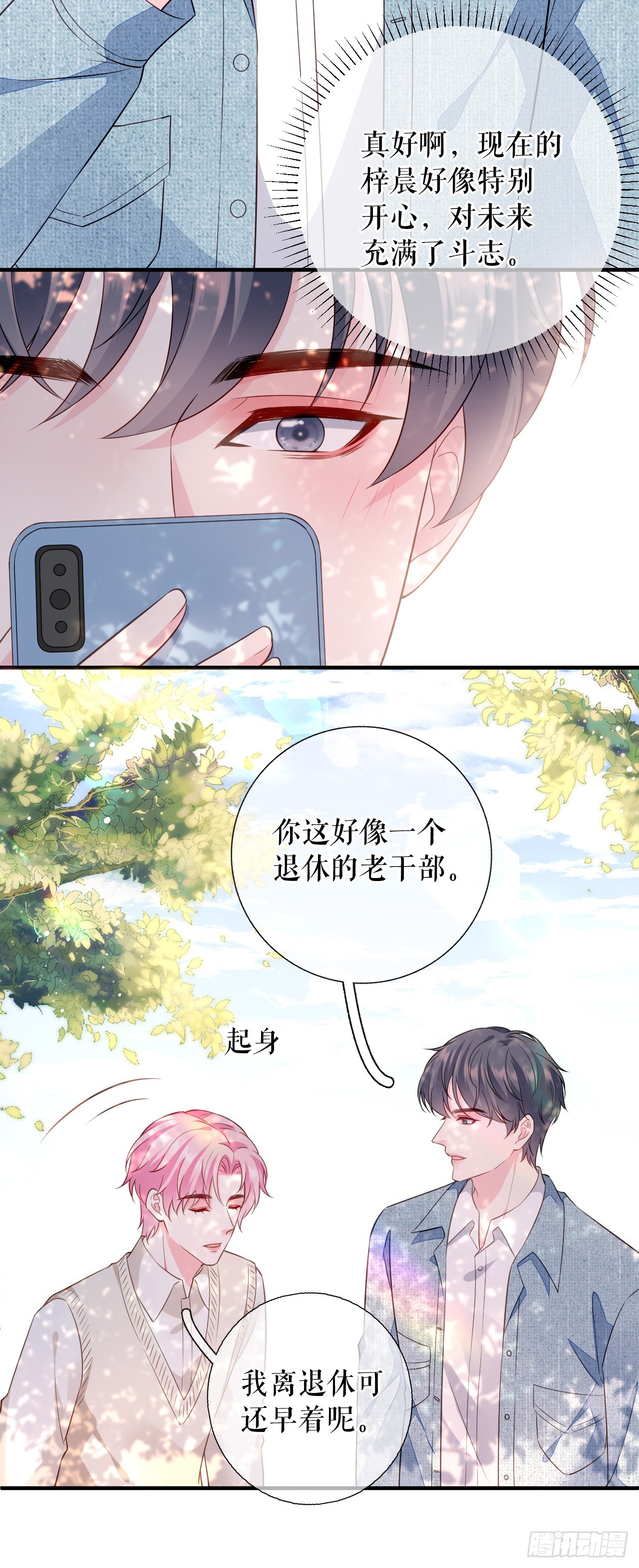 第65话 心理治疗19