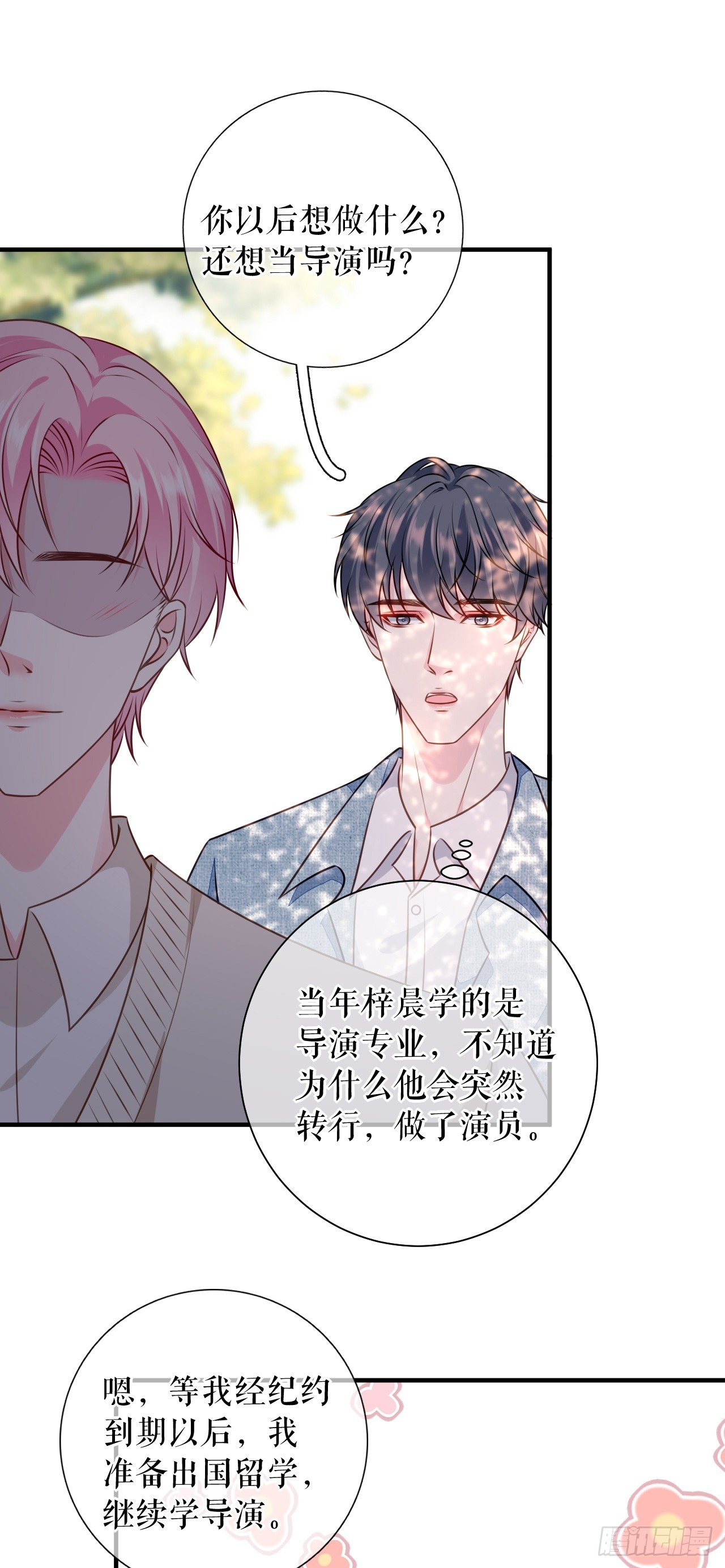 第65话 心理治疗20