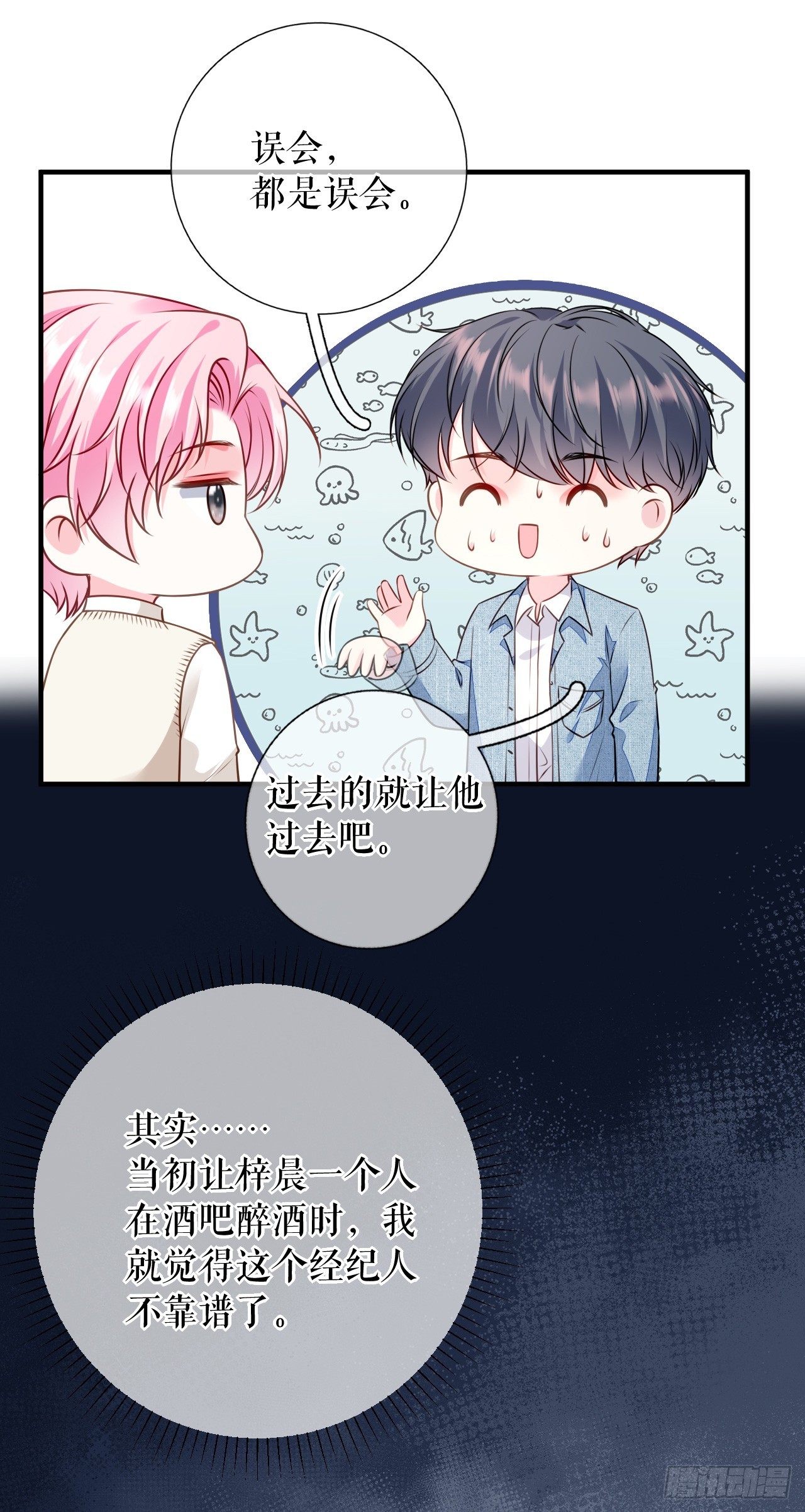 第65话 心理治疗25