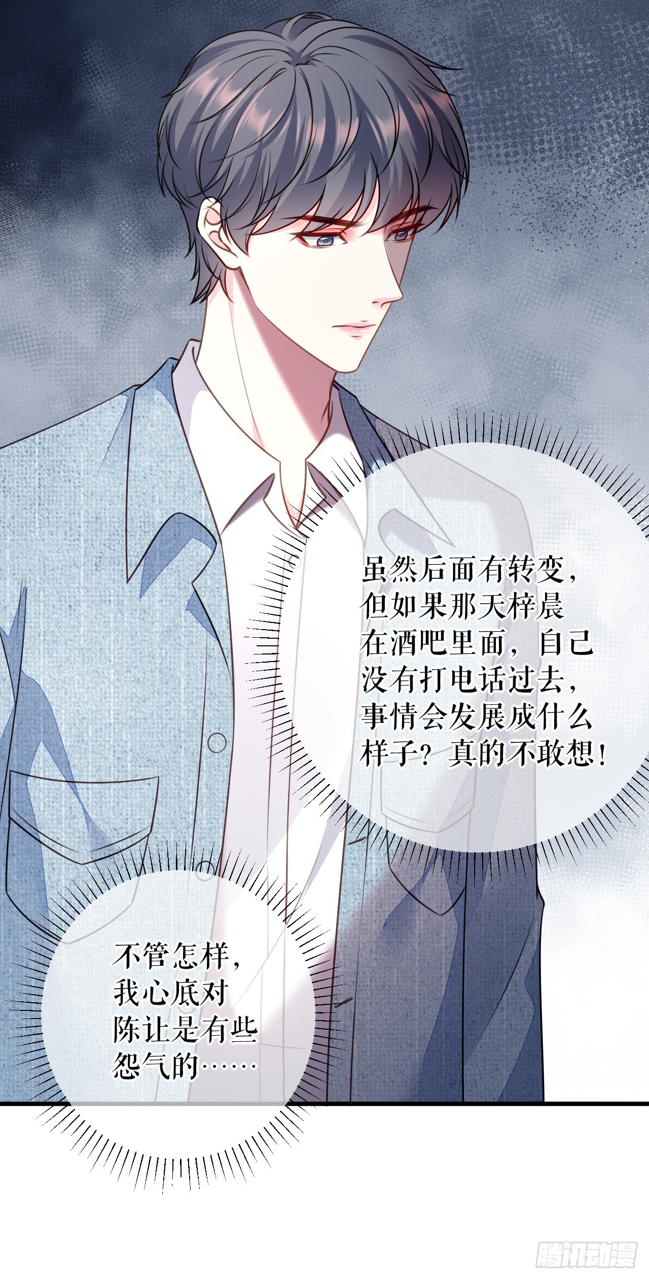 第65话 心理治疗26