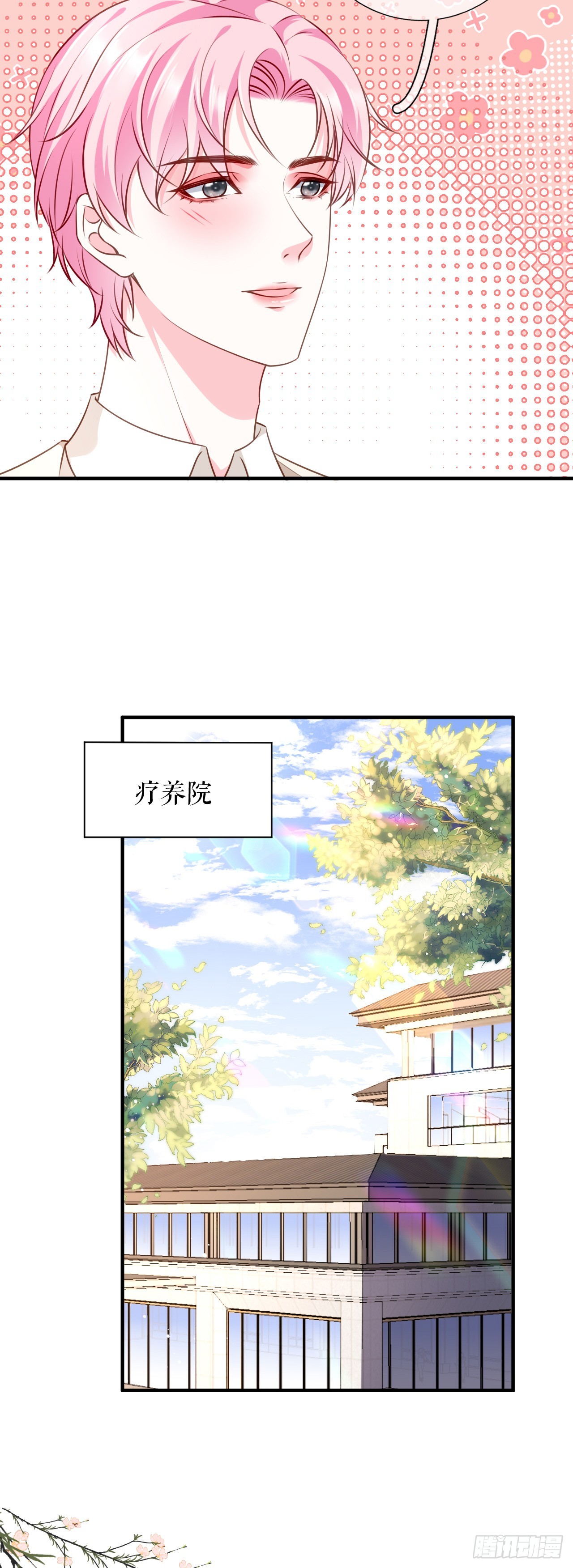 第65话 心理治疗3