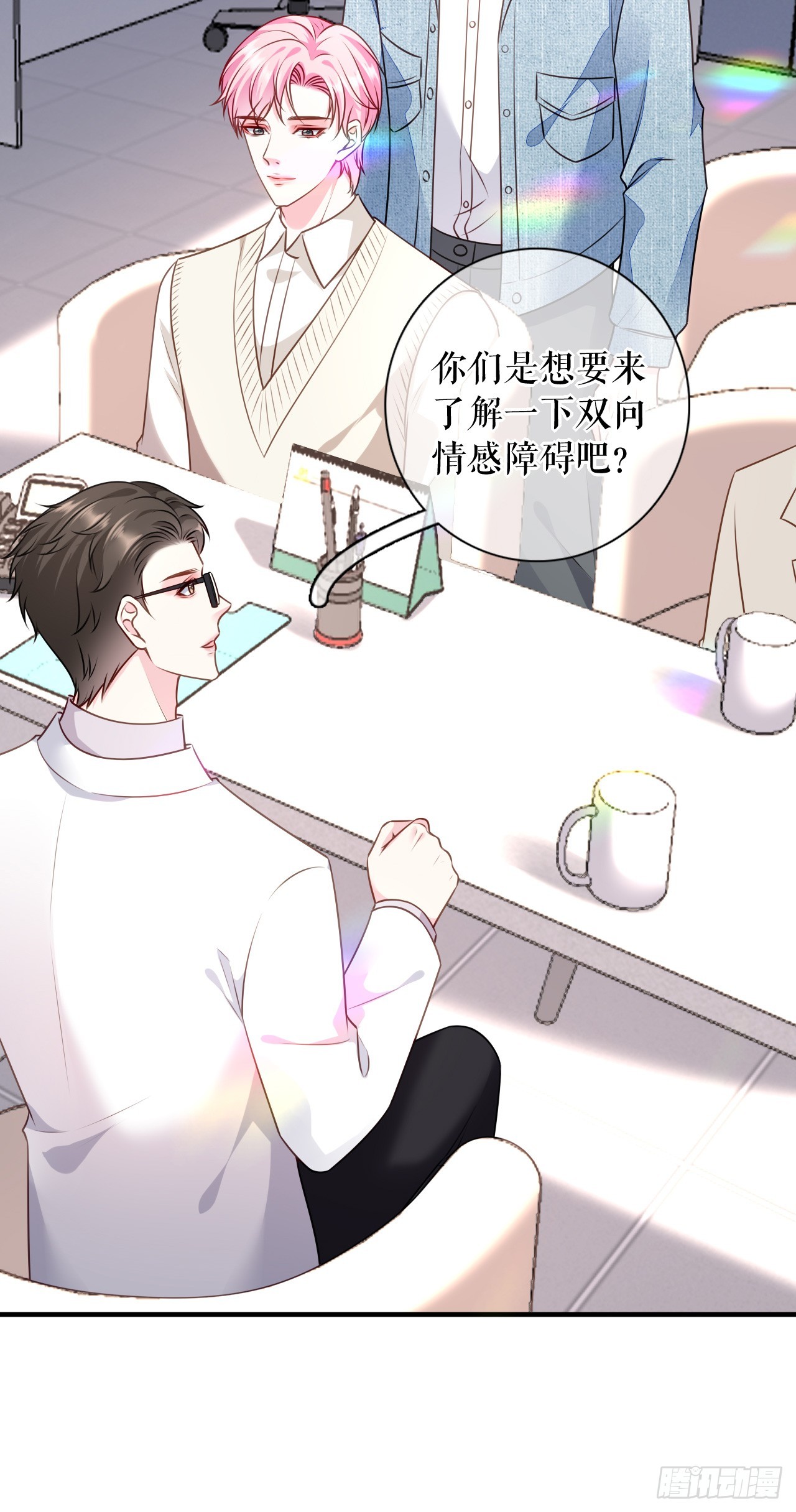第65话 心理治疗6