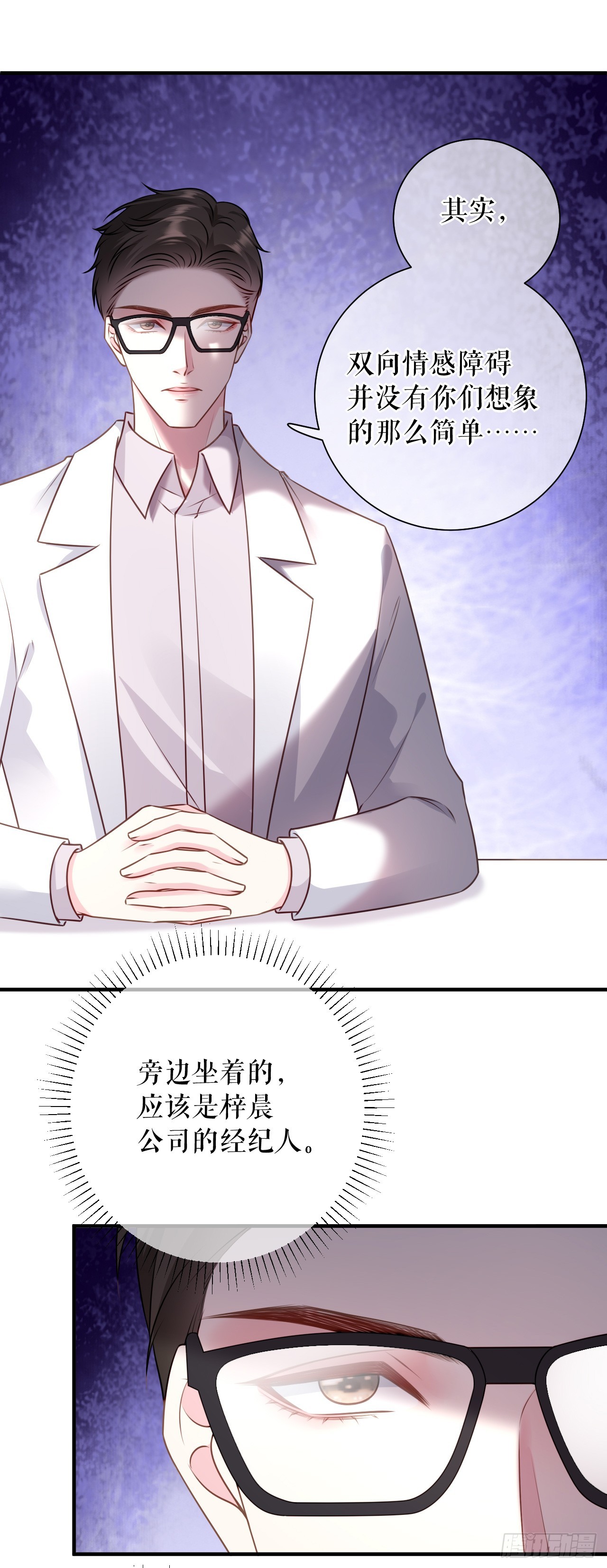 第65话 心理治疗7