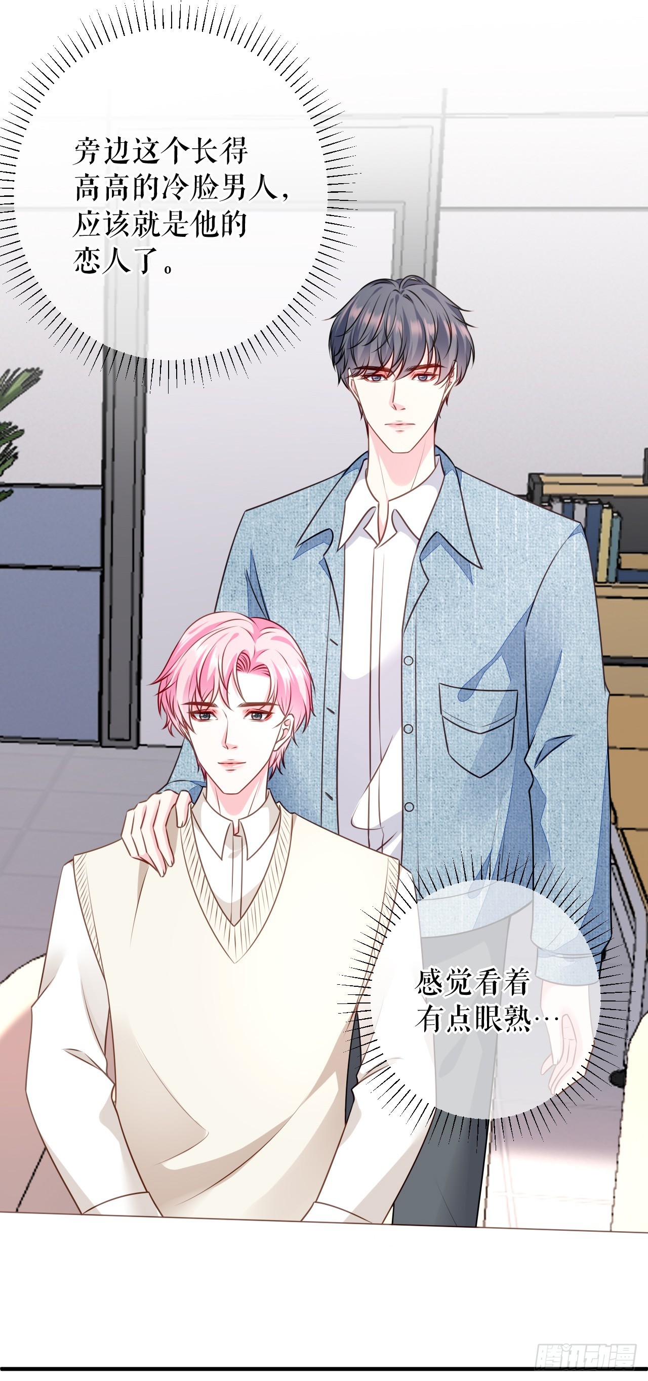 第65话 心理治疗8