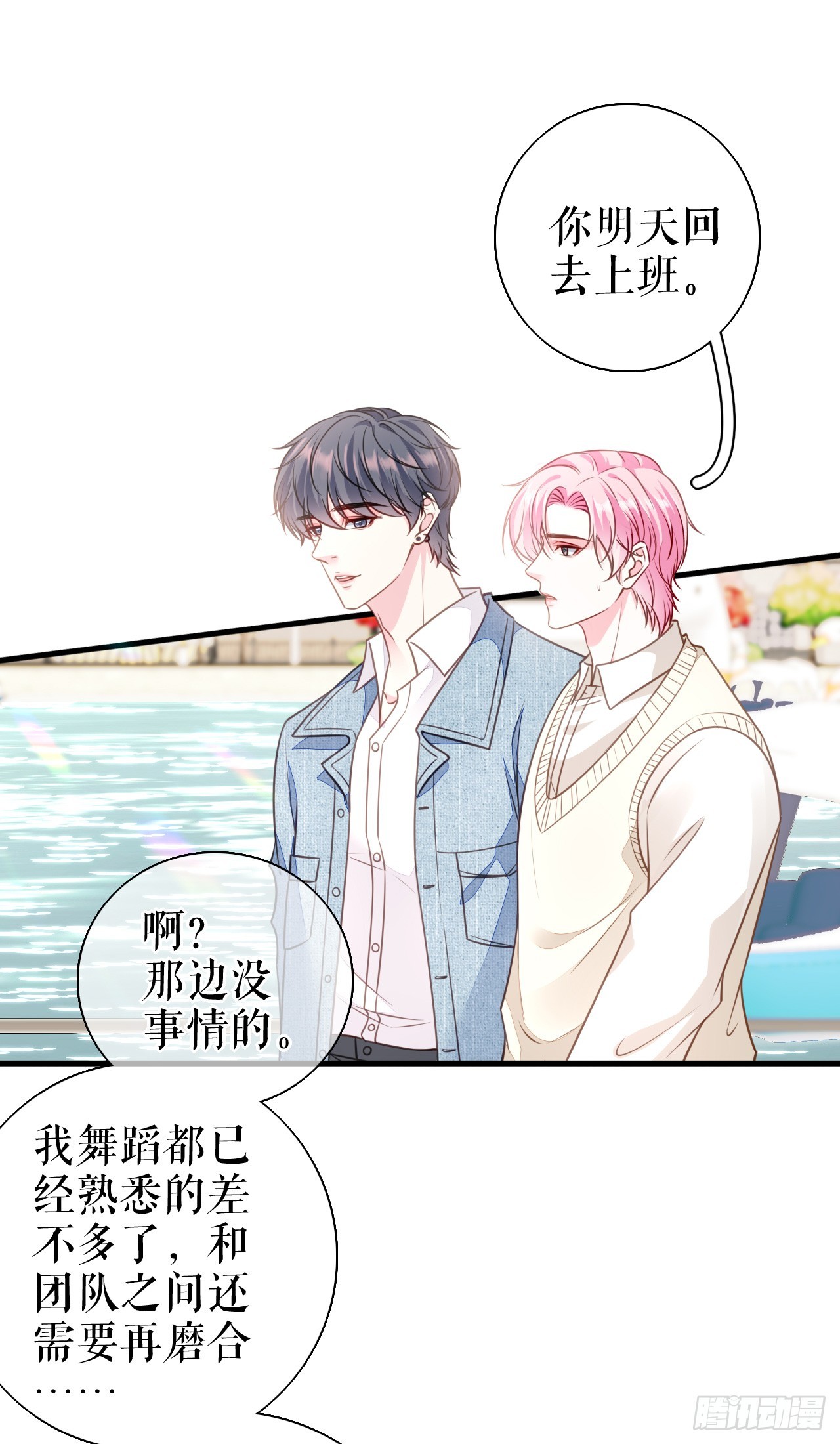 第66话 身不由已15