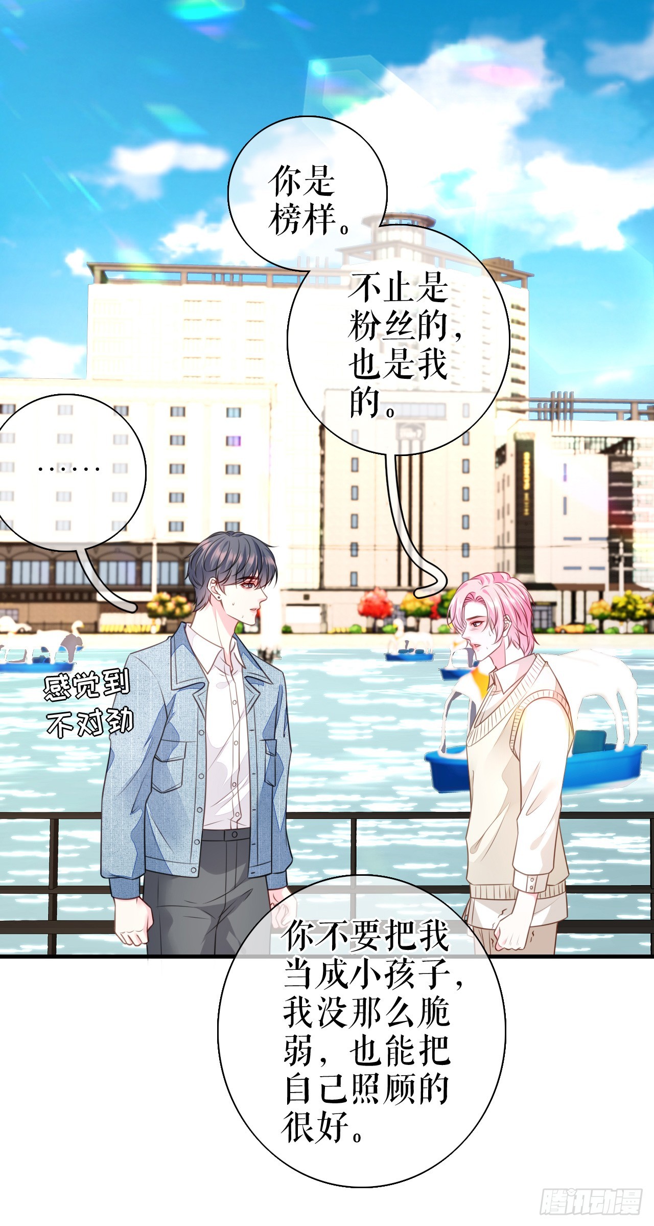 第66话 身不由已17