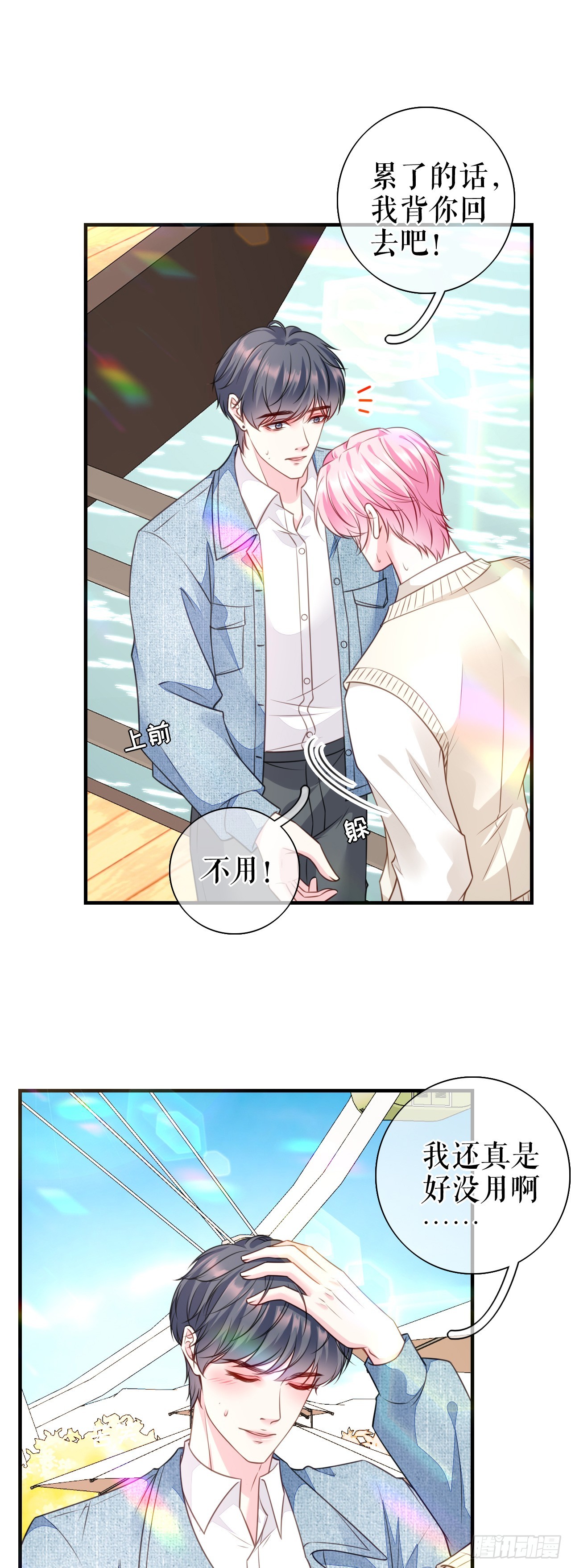 第66话 身不由已19