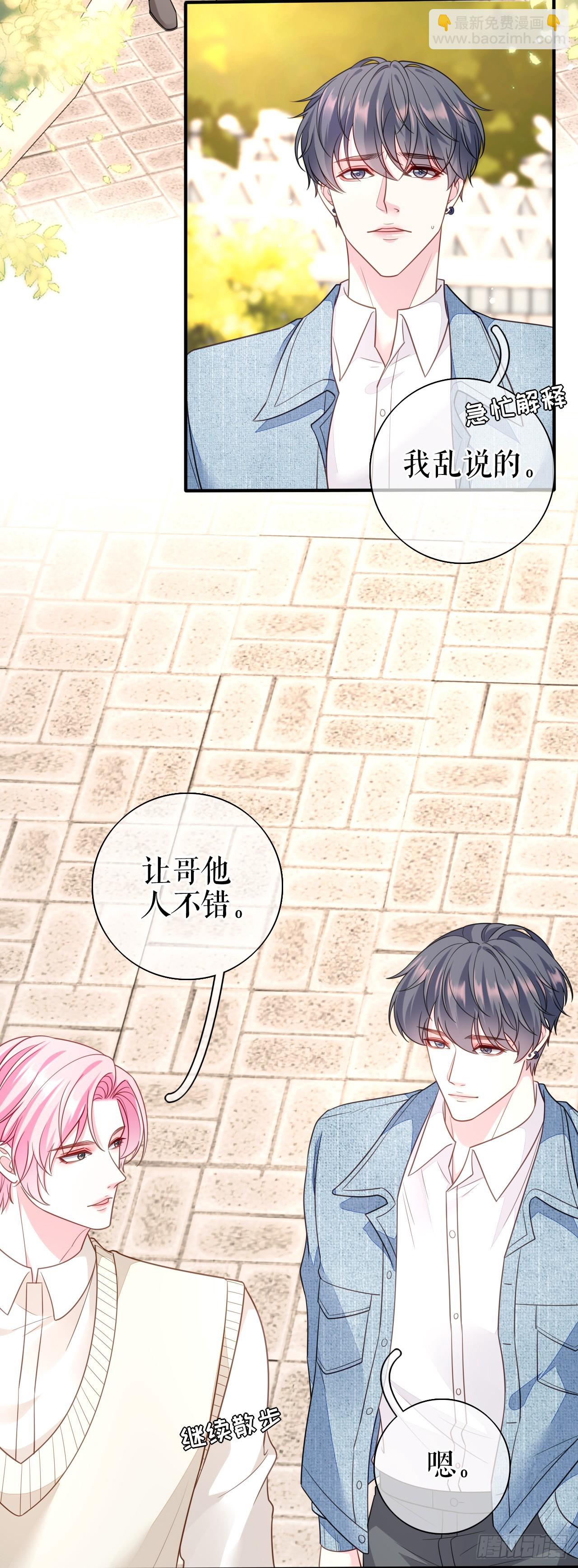 第66话 身不由已2