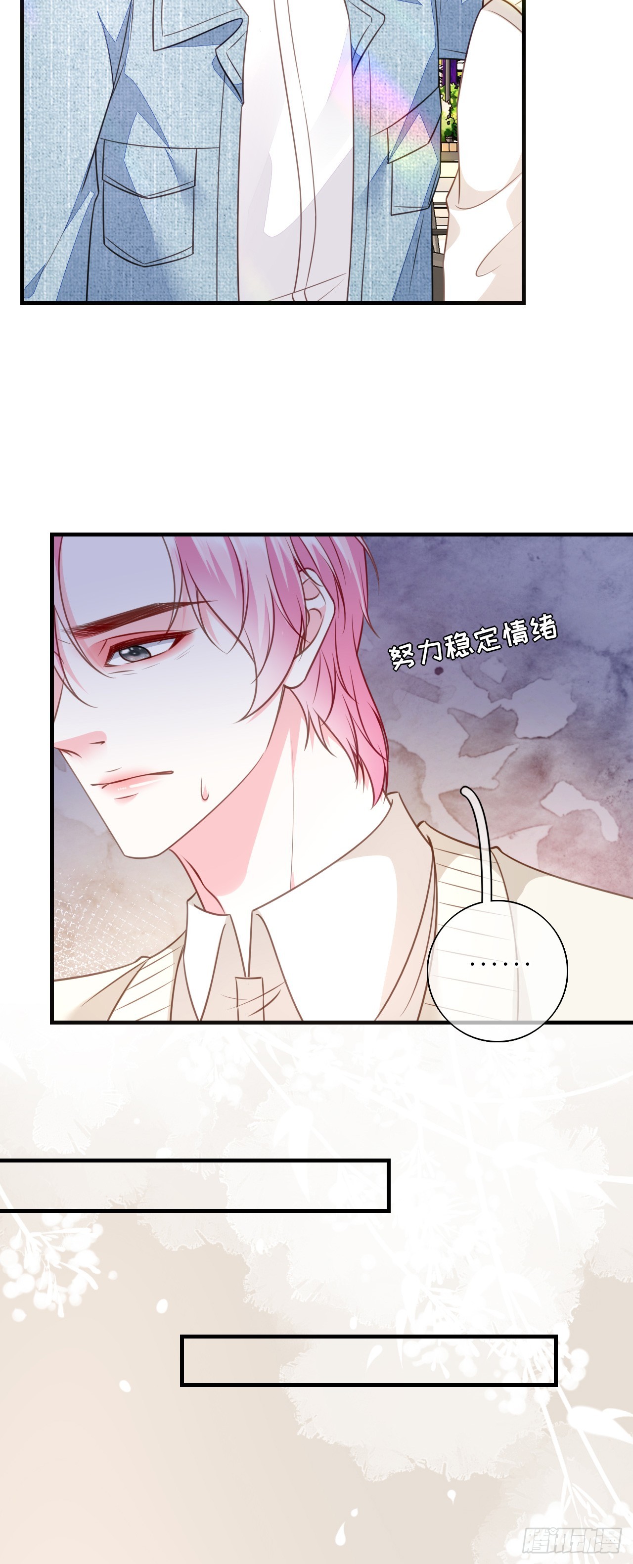 第66话 身不由已20