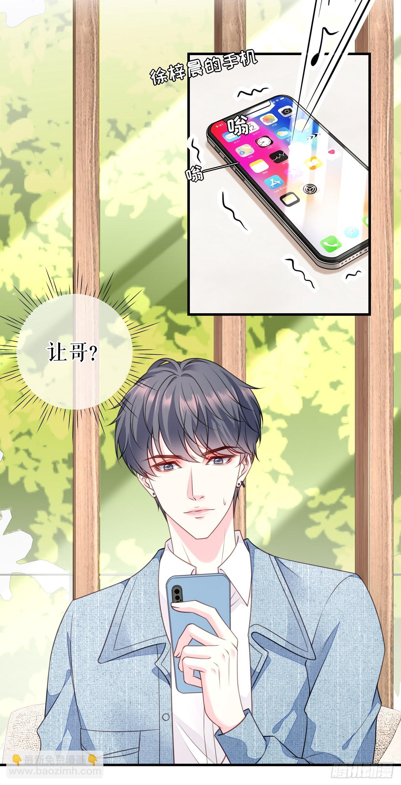 第66话 身不由已22