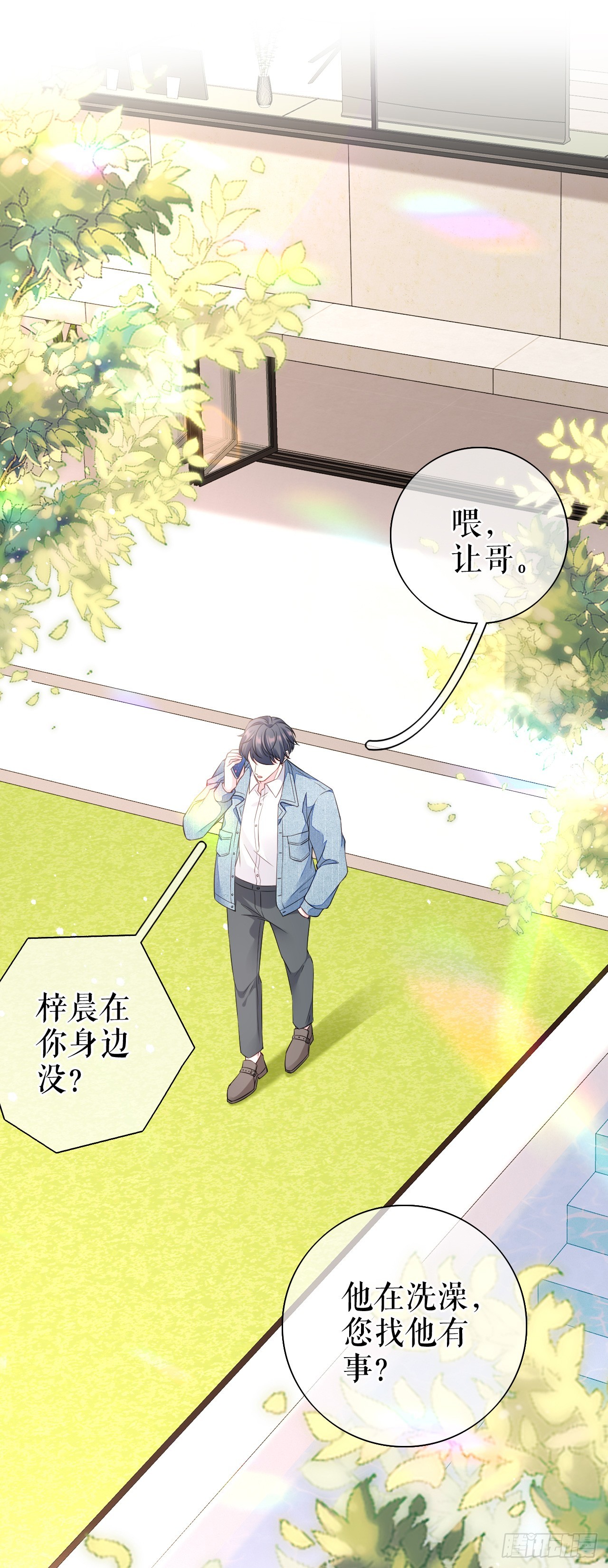 第66话 身不由已23
