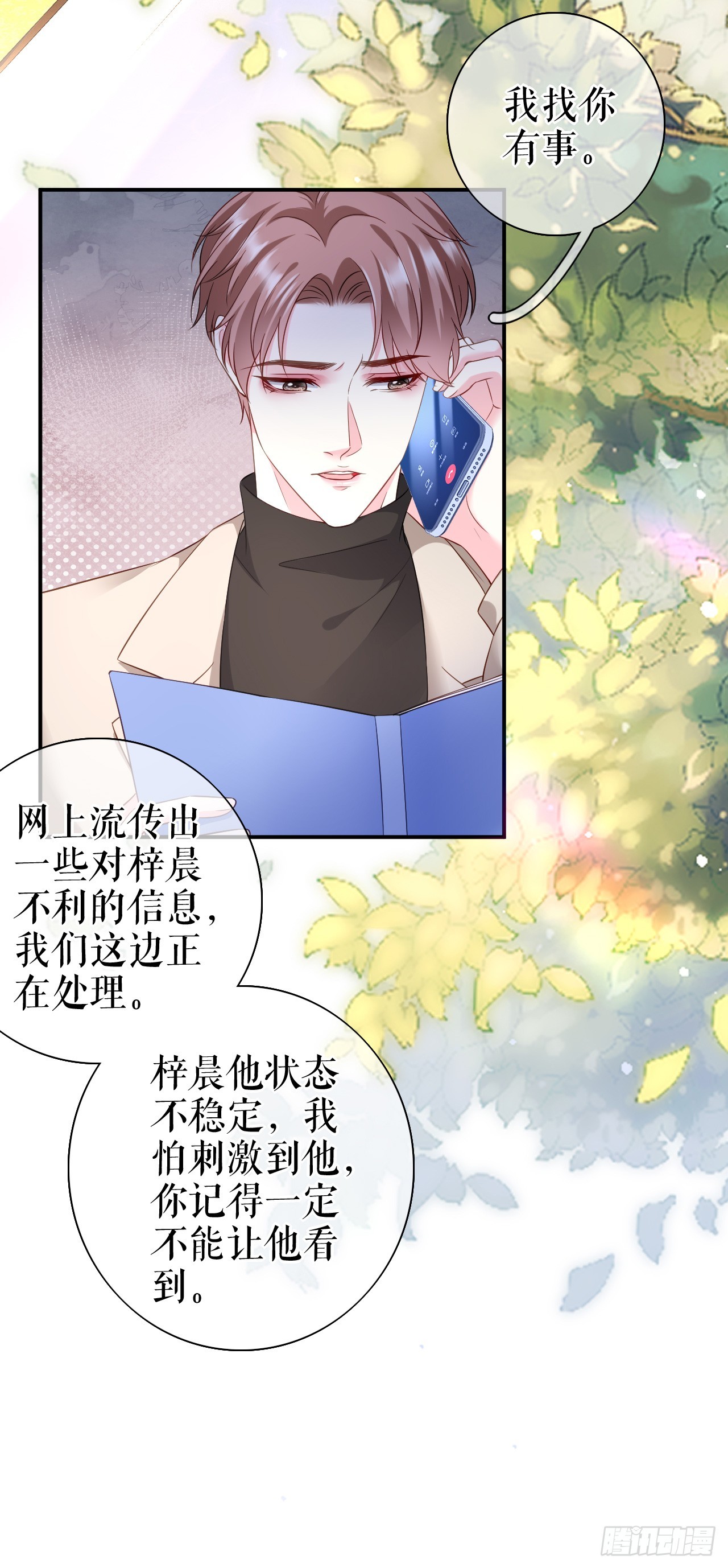 第66话 身不由已24