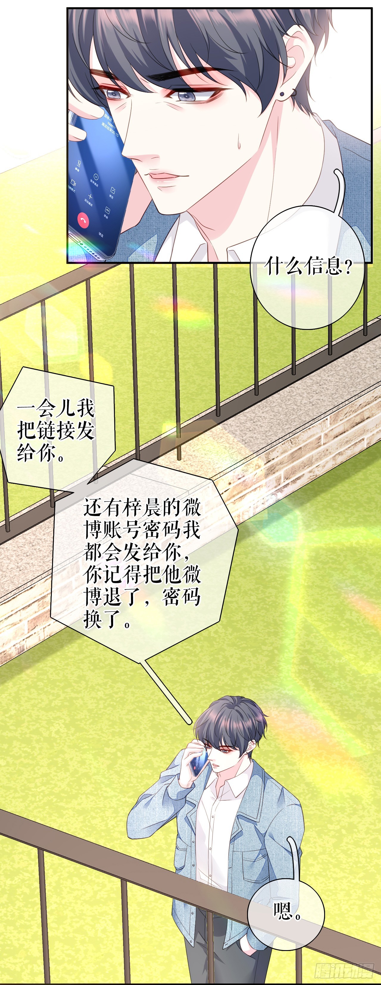 第66话 身不由已25