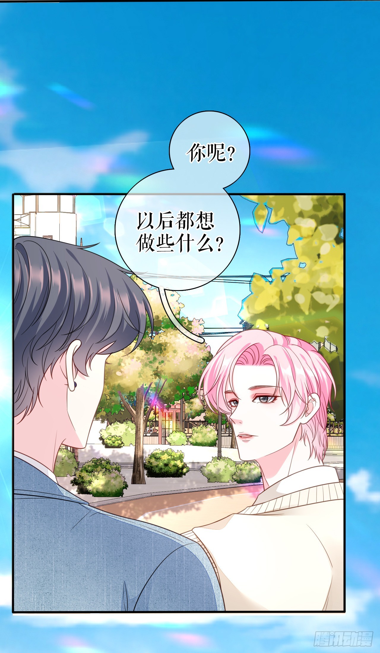 第66话 身不由已3