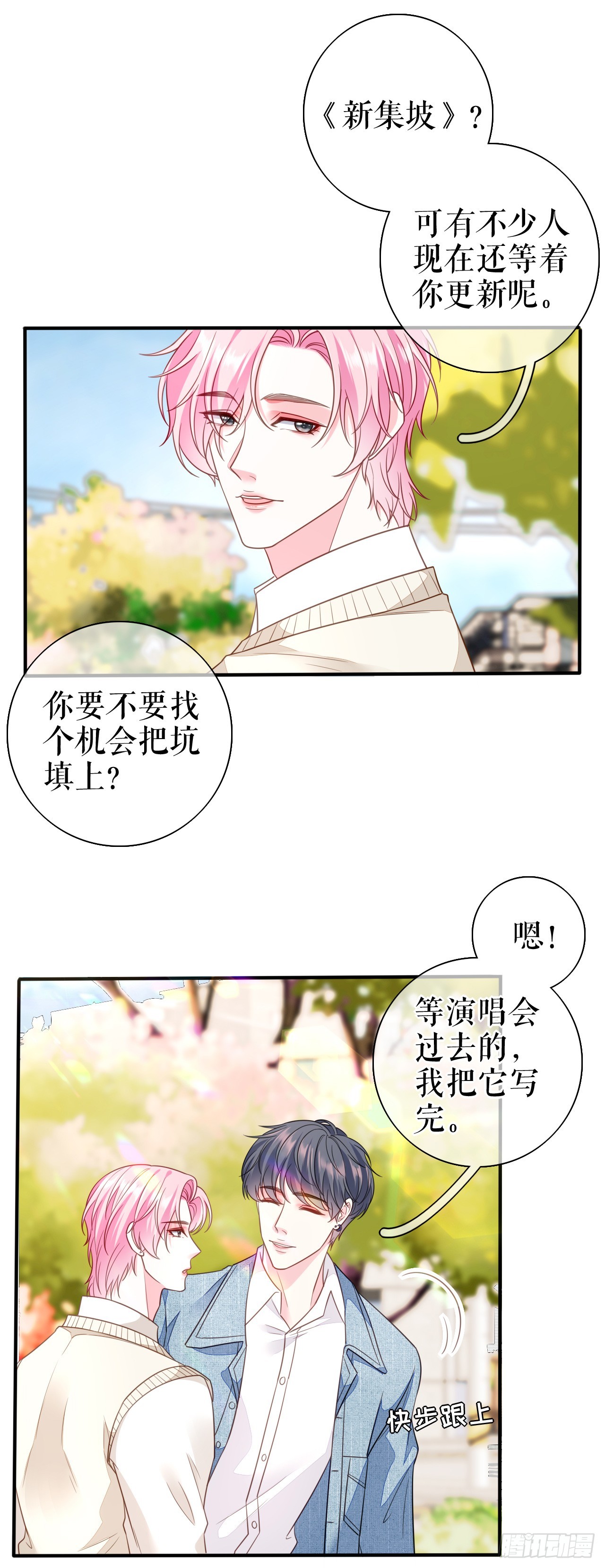 第66话 身不由已5