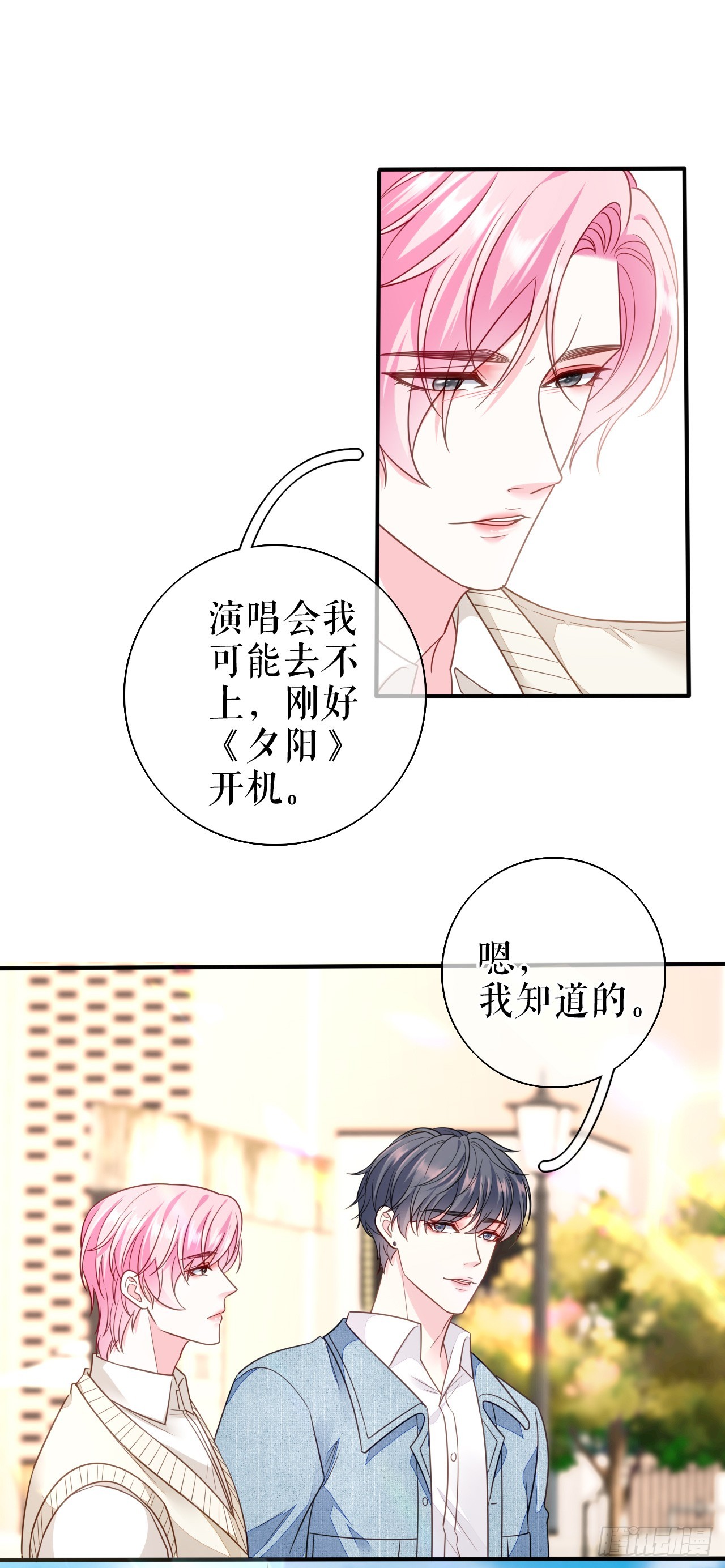 第66话 身不由已6