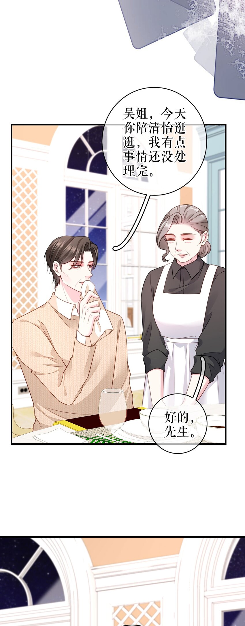 第69话 可怜天下父母心10