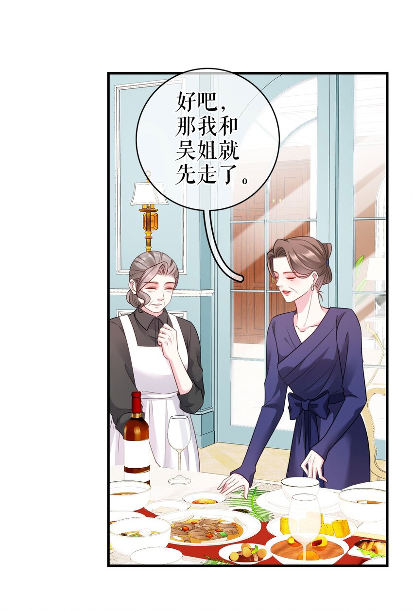第69话 可怜天下父母心12