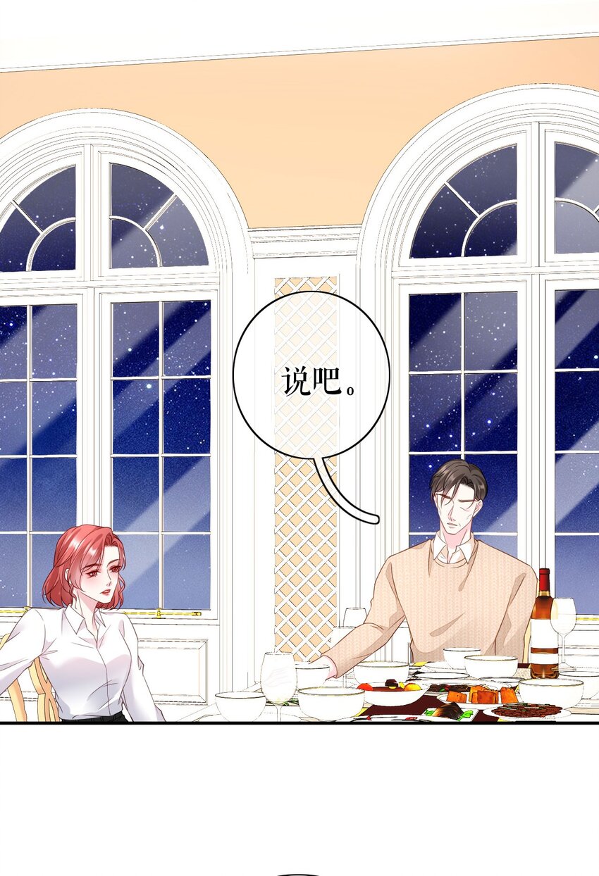 第69话 可怜天下父母心14