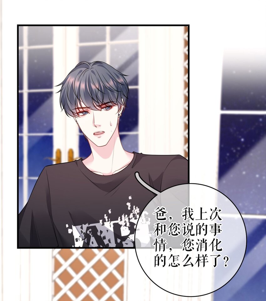 第69话 可怜天下父母心20