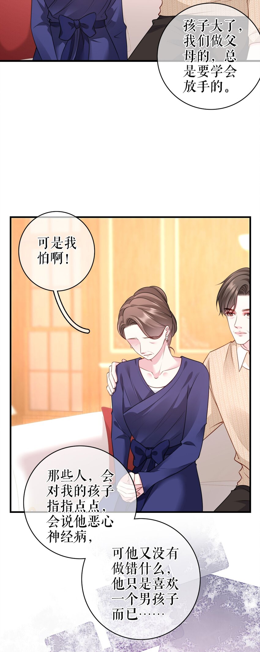 第69话 可怜天下父母心36