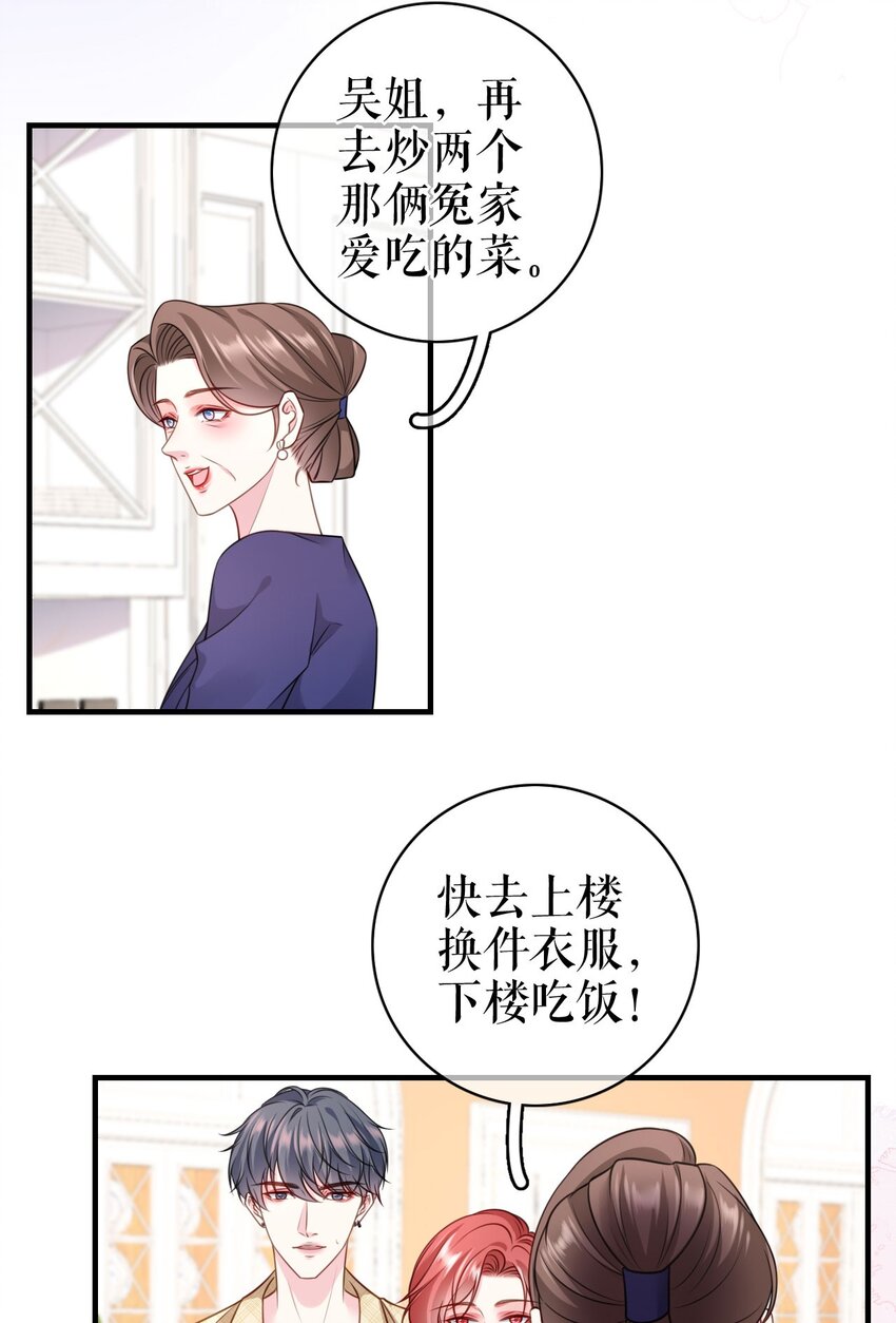 第69话 可怜天下父母心4