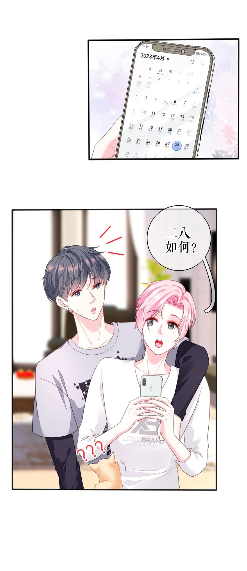第72话 被网暴了13