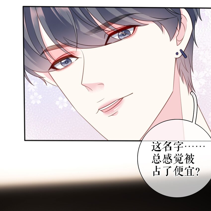 第72话 被网暴了14