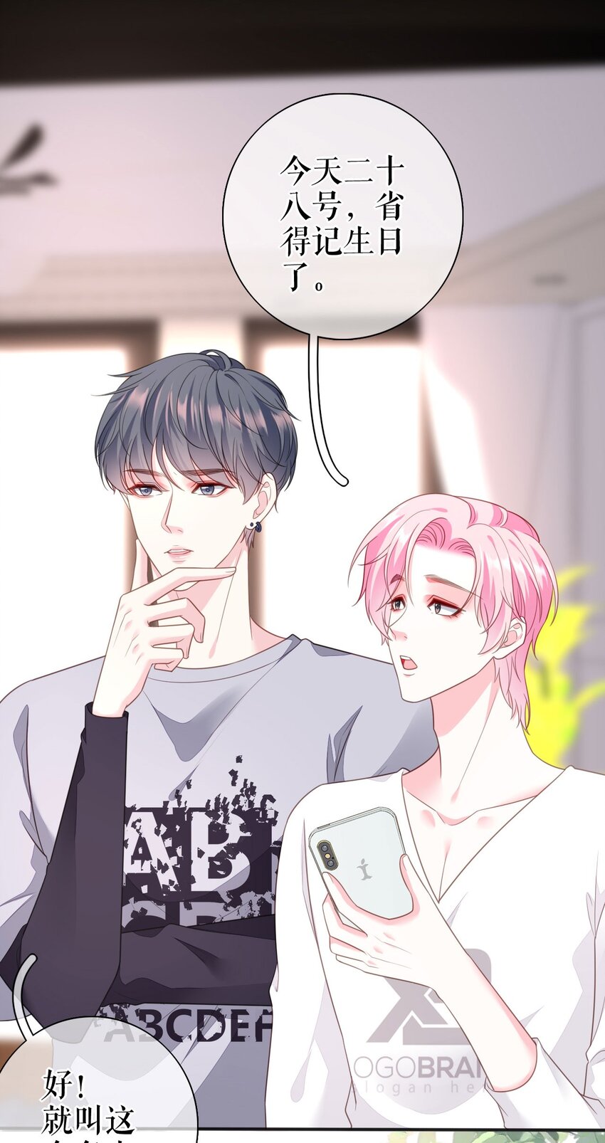 第72话 被网暴了15