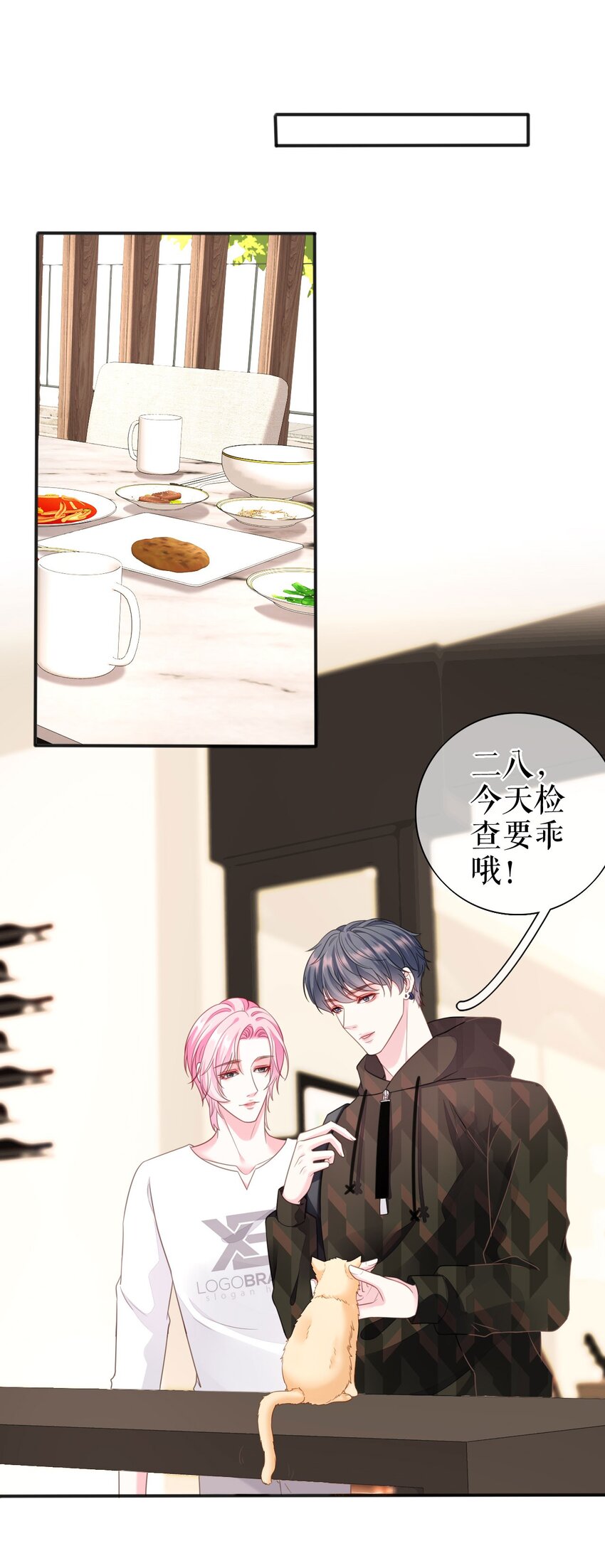第72话 被网暴了18