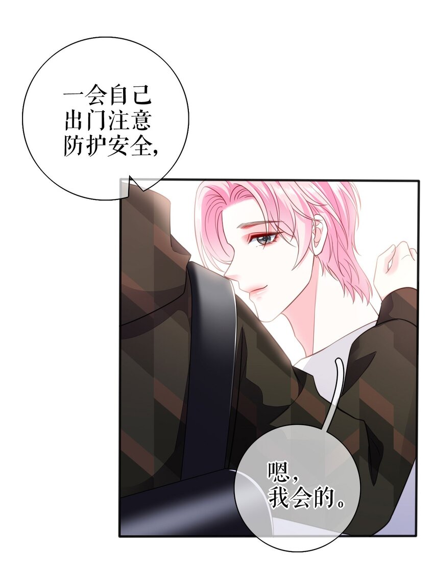 第72话 被网暴了19