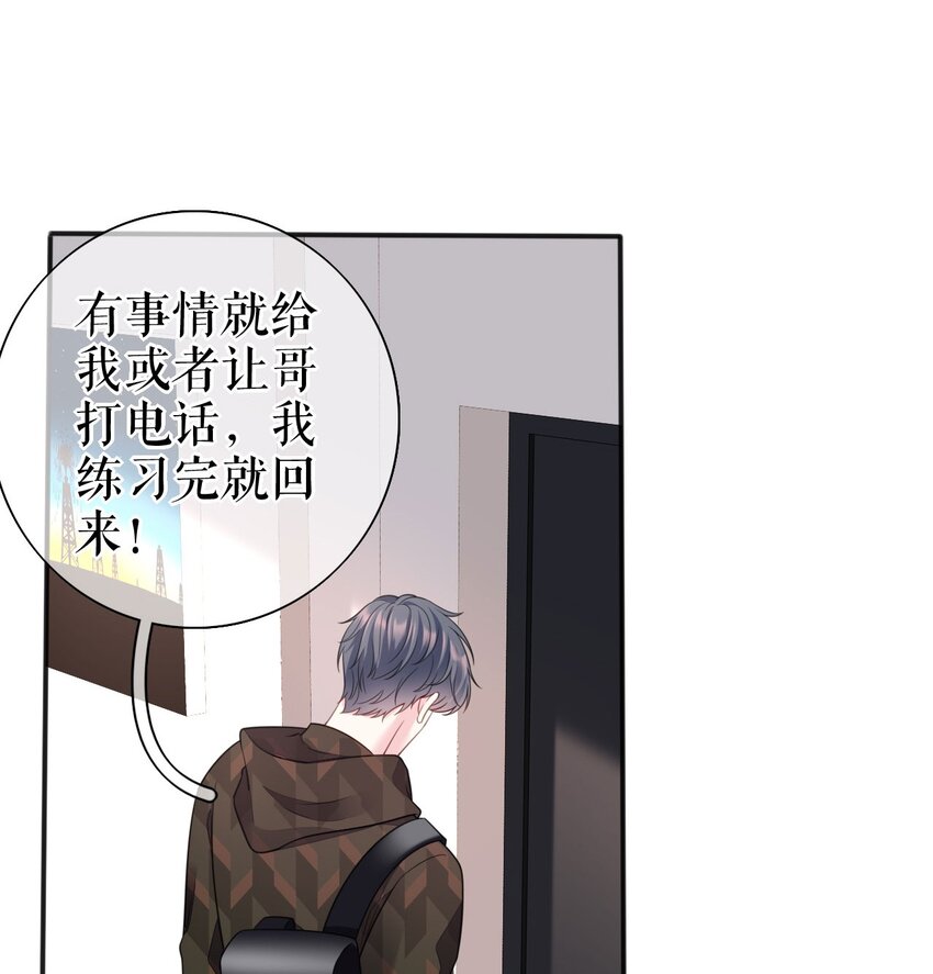 第72话 被网暴了20