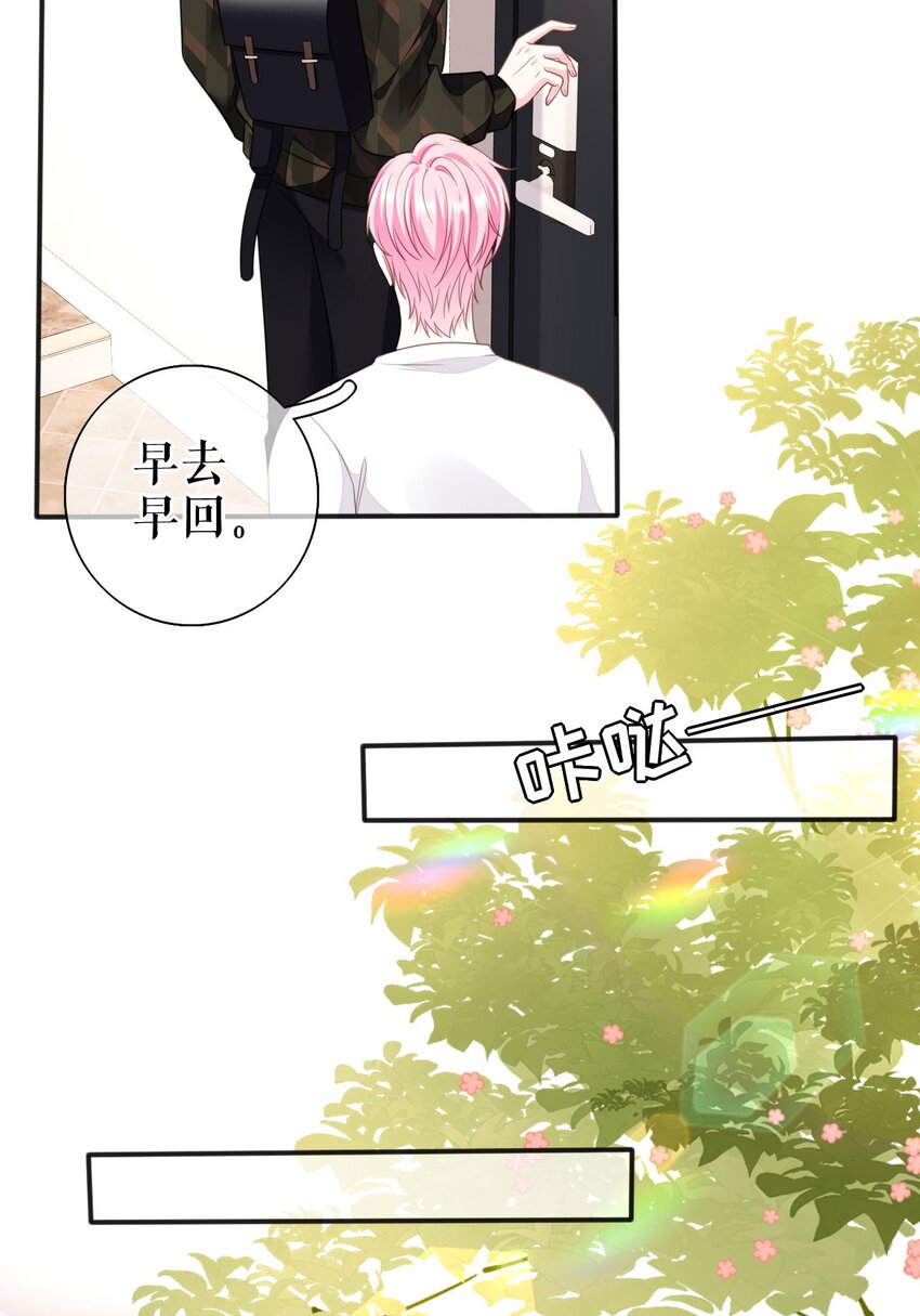 第72话 被网暴了21