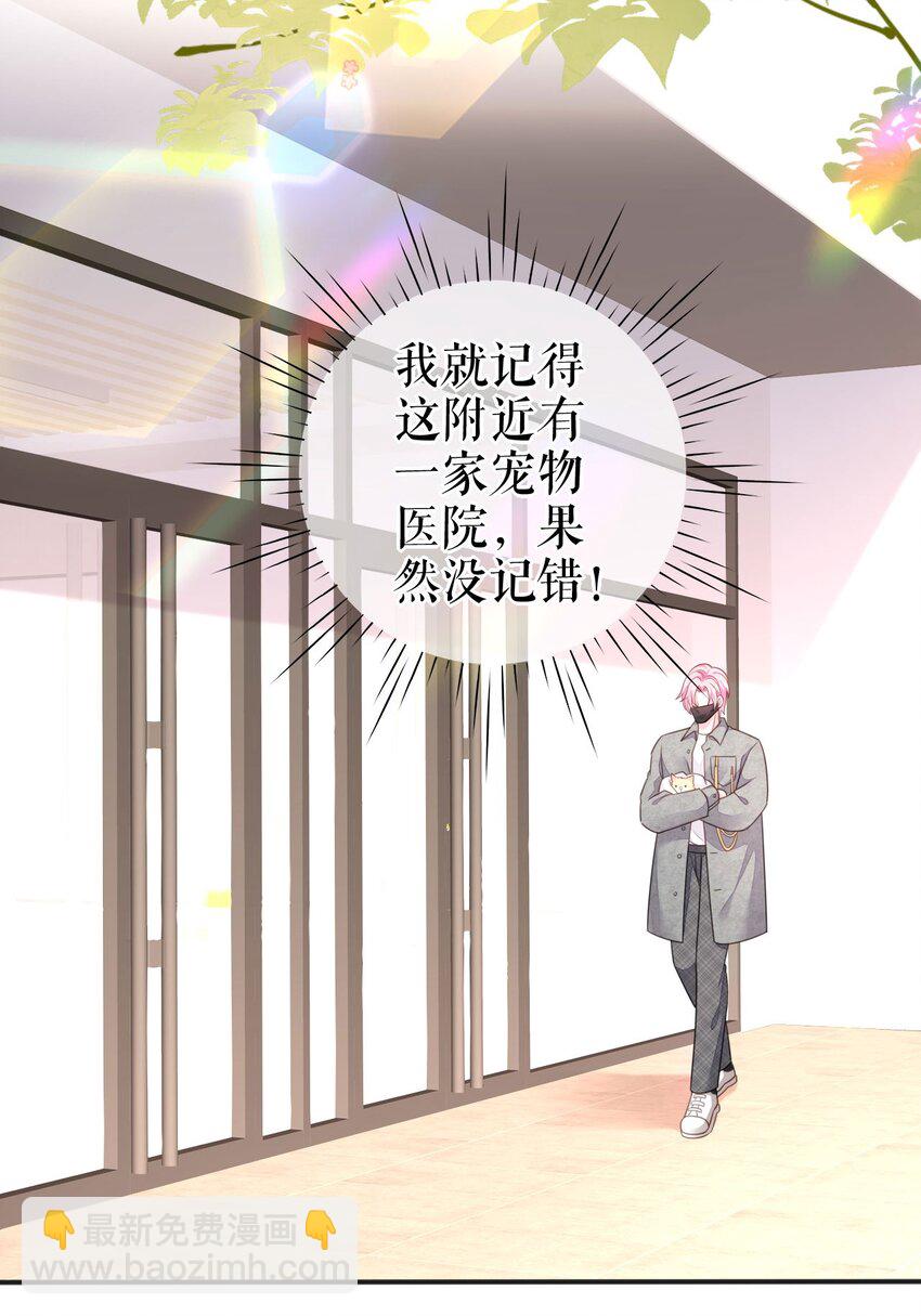 第72话 被网暴了22