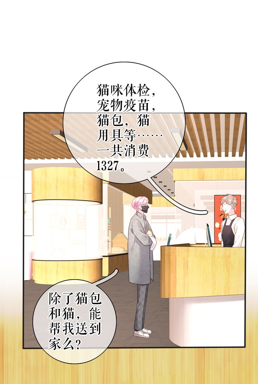 第72话 被网暴了23