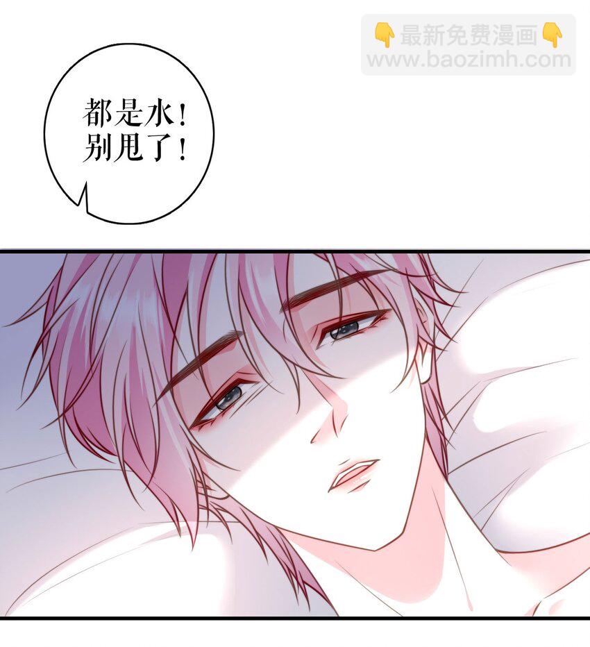 第72话 被网暴了3