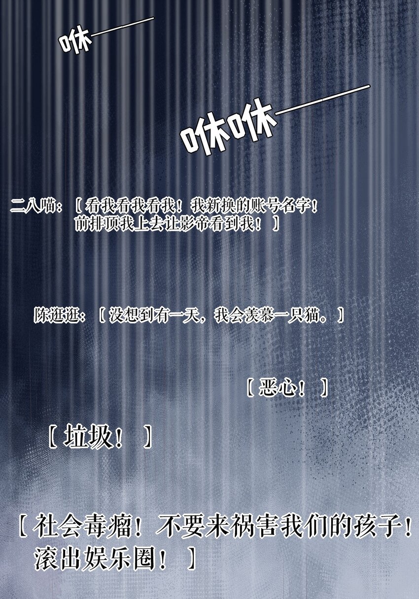 第72话 被网暴了30